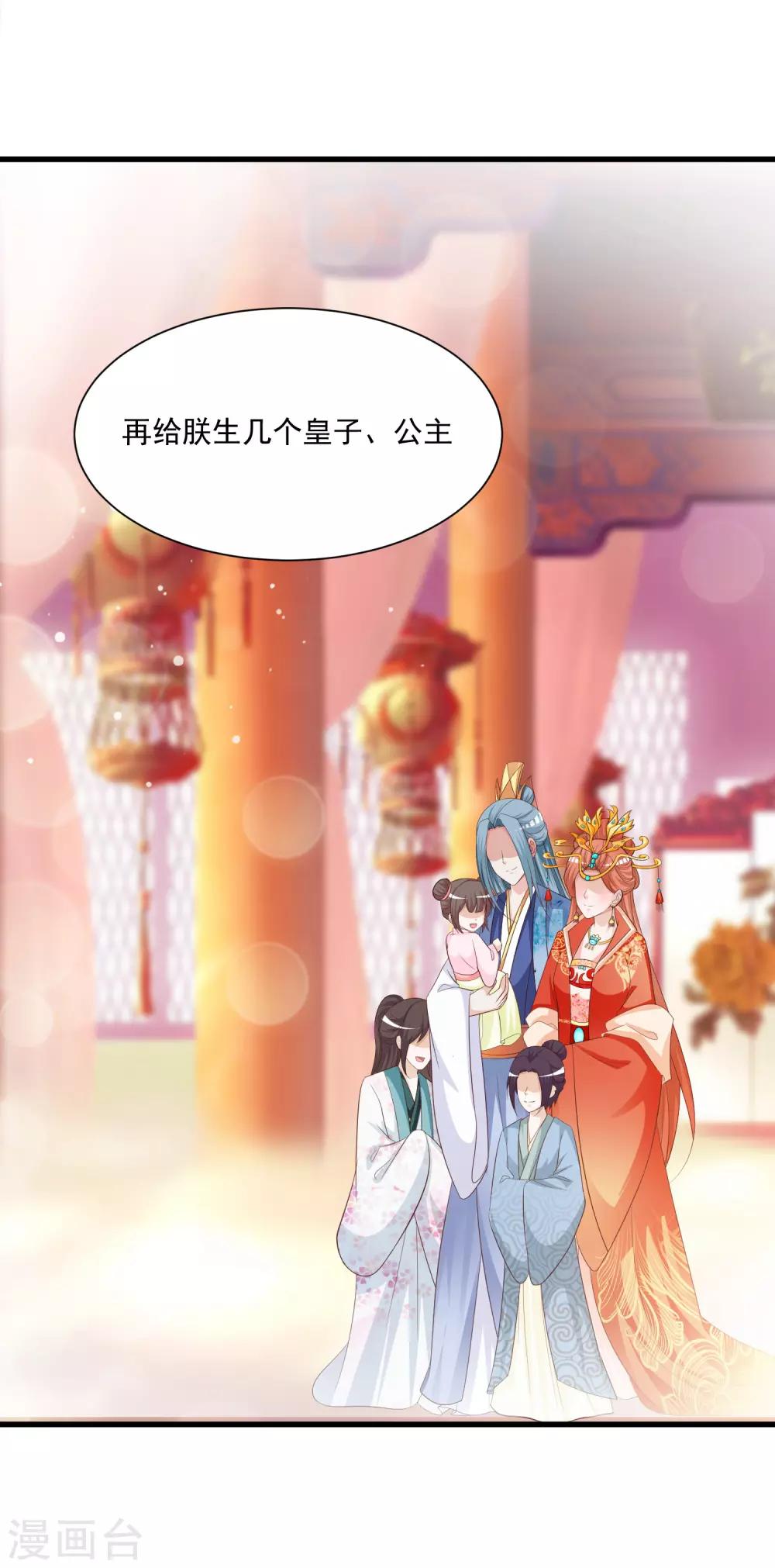 第112话 宁橙被美色迷住了？14