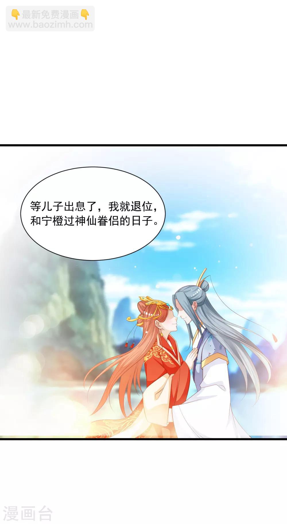 第112话 宁橙被美色迷住了？15