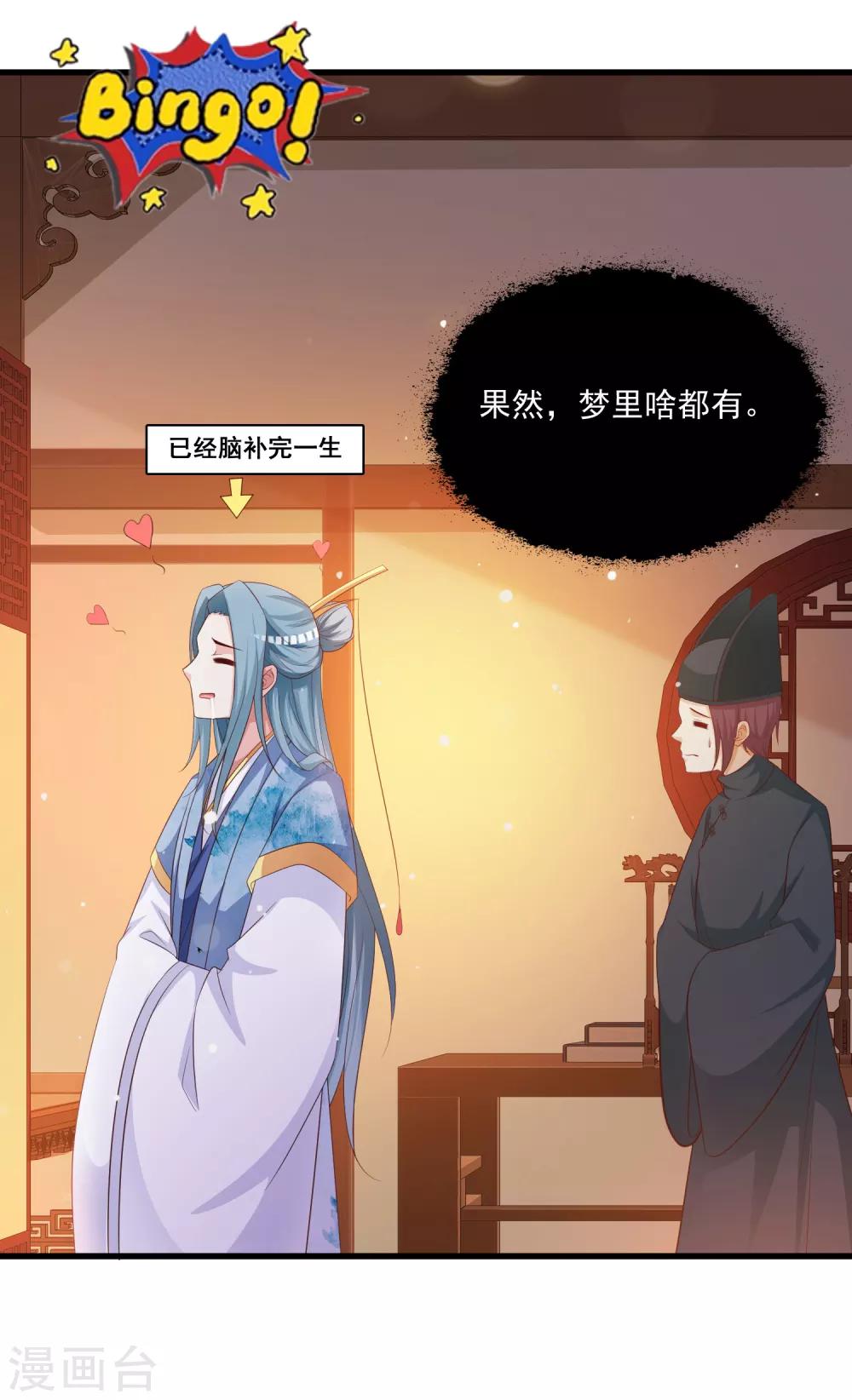 第112话 宁橙被美色迷住了？16