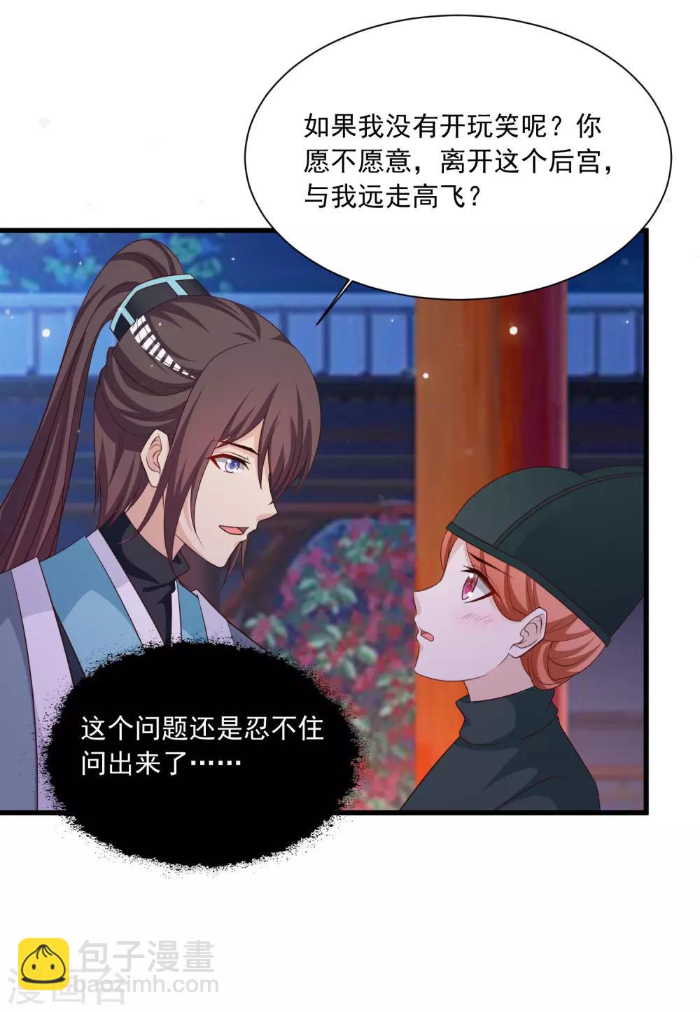 第112话 宁橙被美色迷住了？2