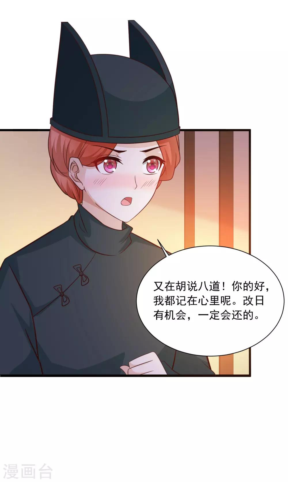 第112话 宁橙被美色迷住了？23