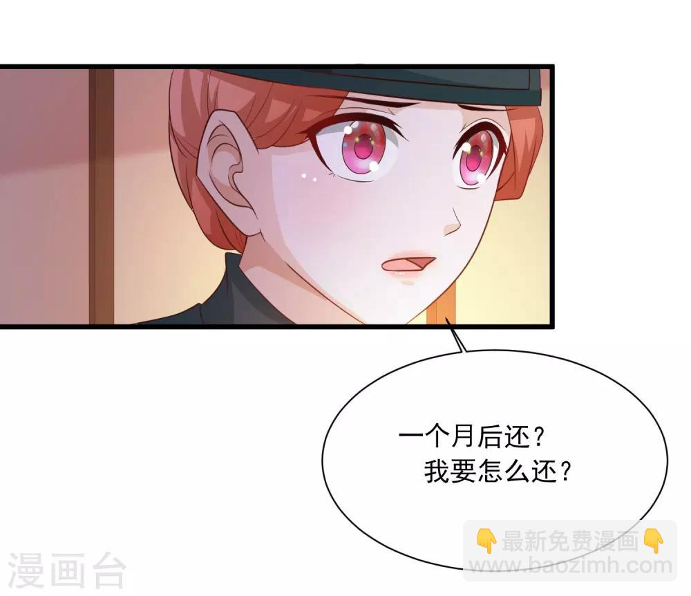 第112话 宁橙被美色迷住了？25