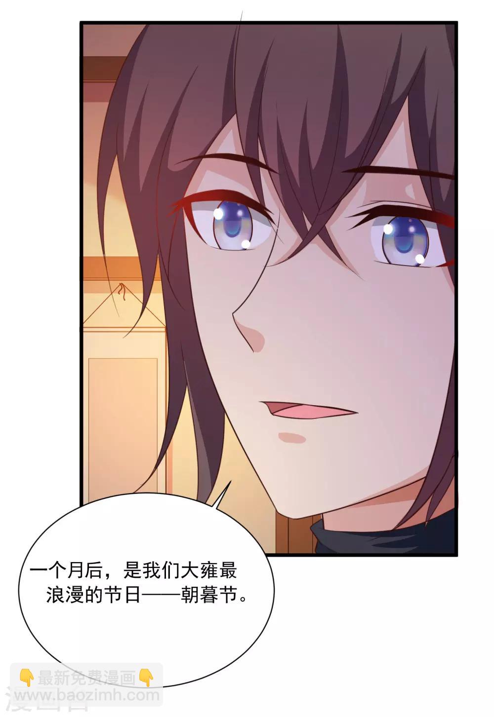 第112话 宁橙被美色迷住了？26