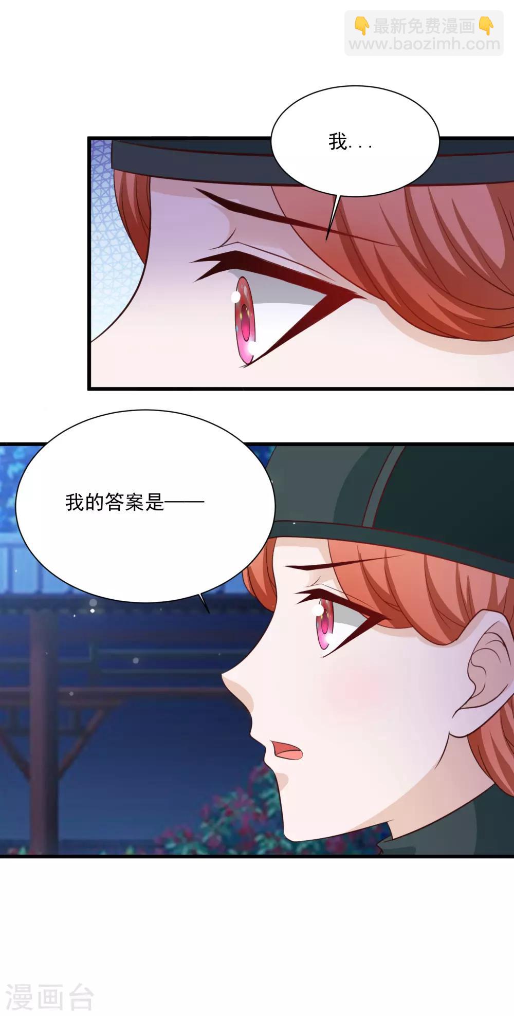 第112话 宁橙被美色迷住了？3