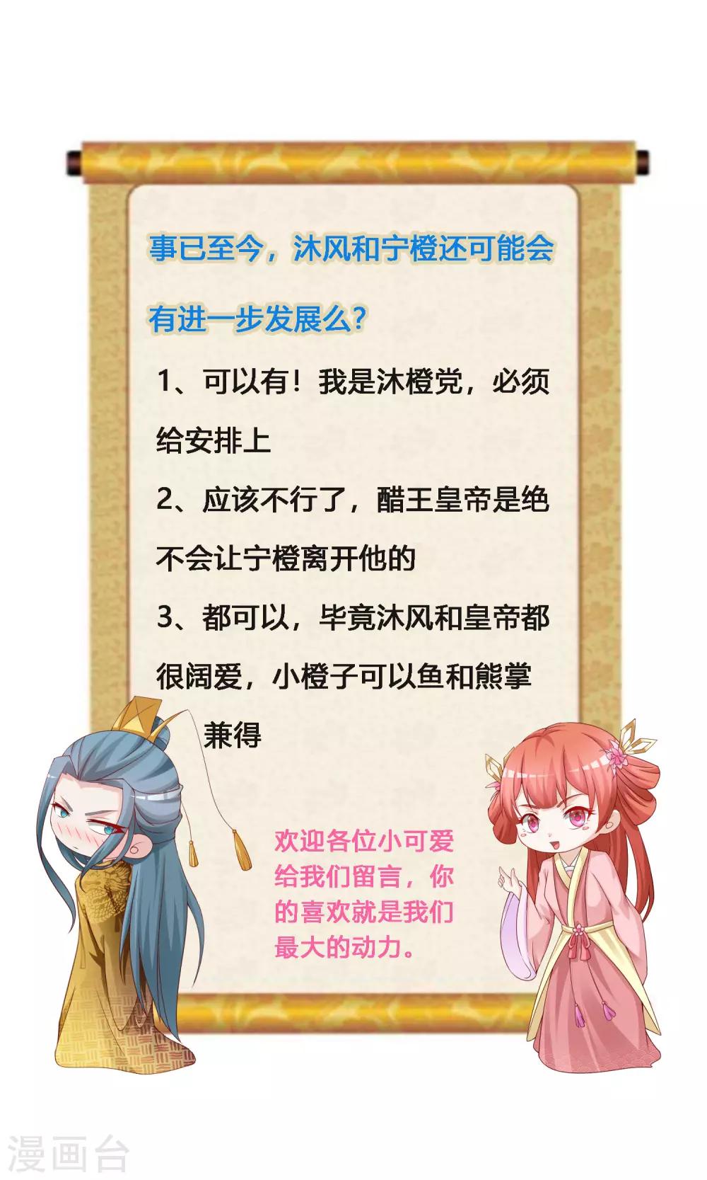 第112话 宁橙被美色迷住了？33