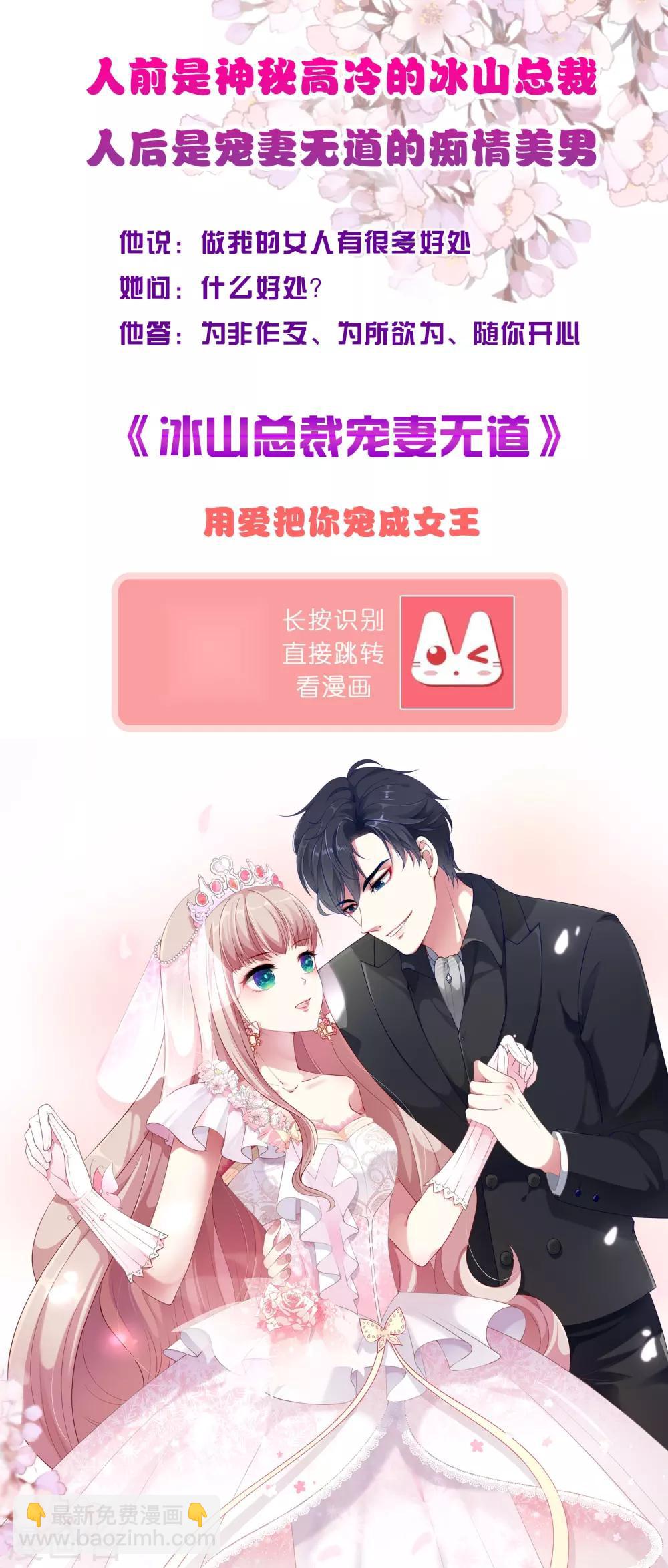 第112话 宁橙被美色迷住了？35