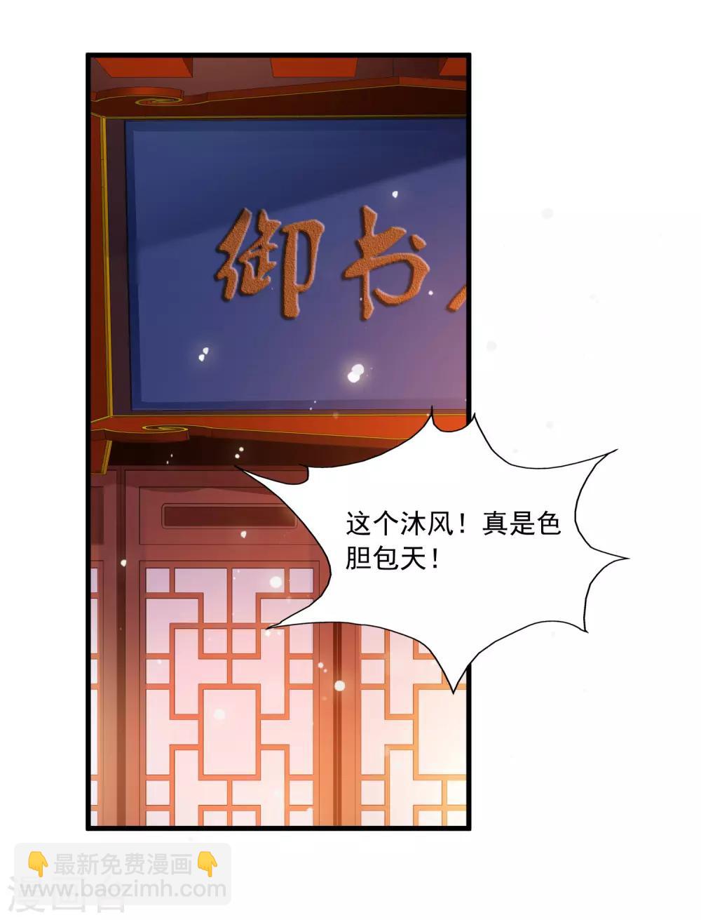 第112话 宁橙被美色迷住了？5
