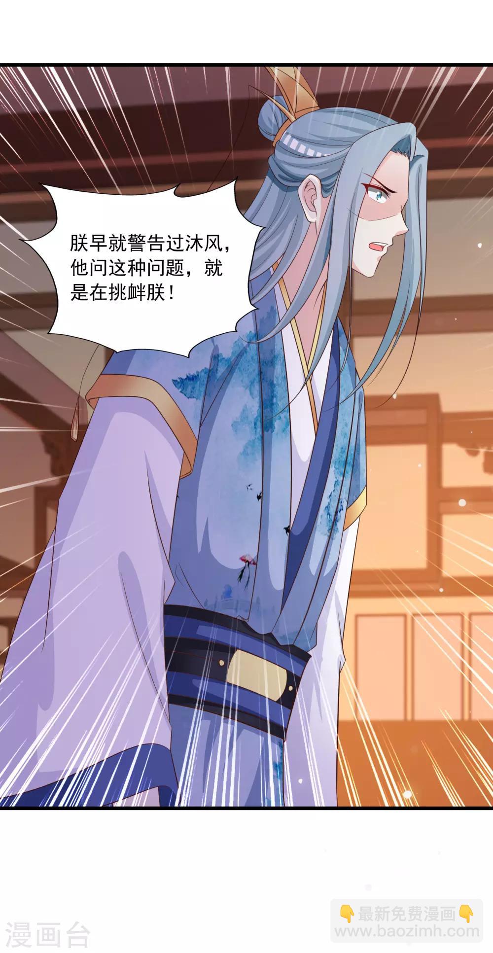 第112话 宁橙被美色迷住了？6