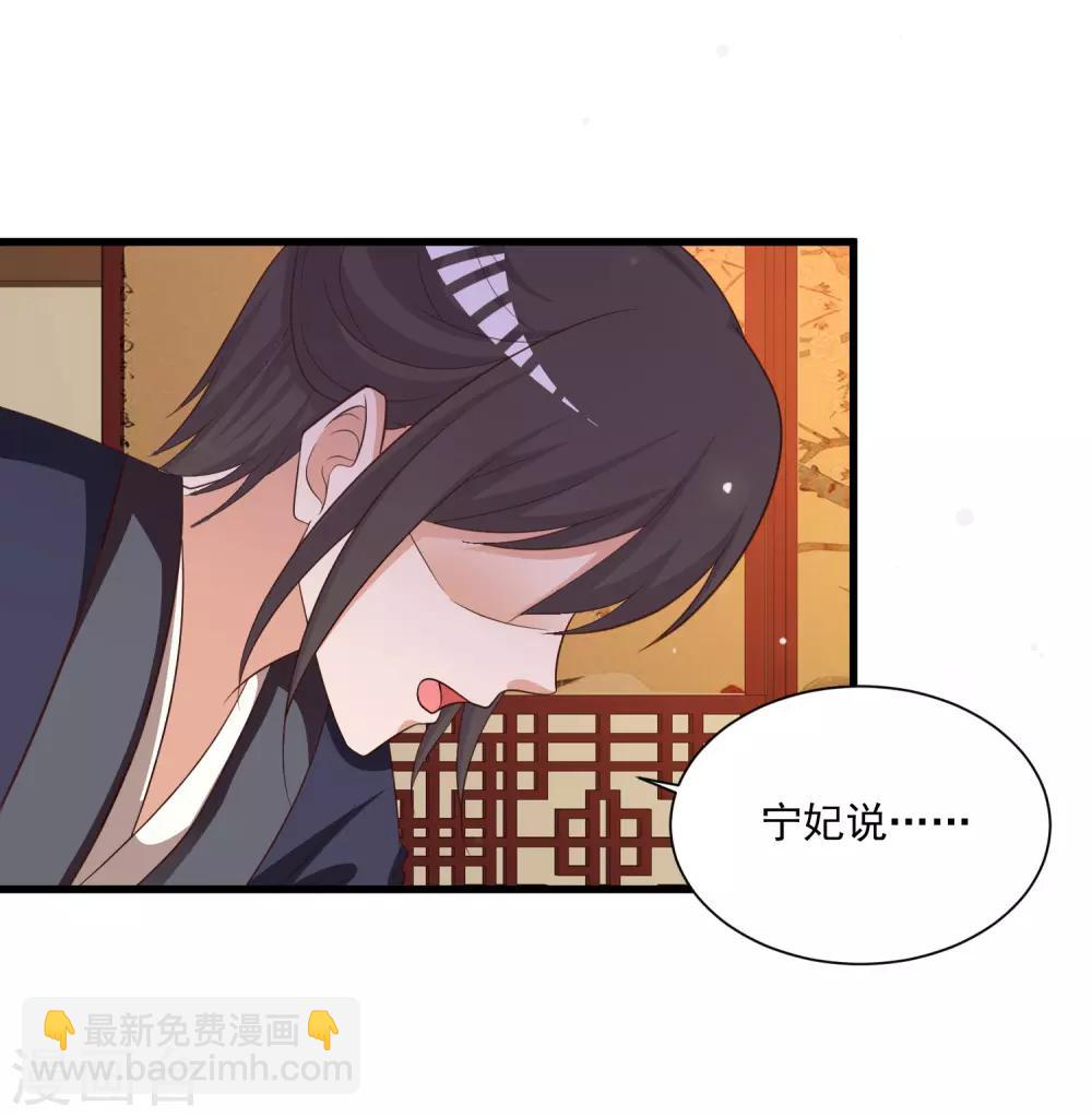 第112话 宁橙被美色迷住了？8