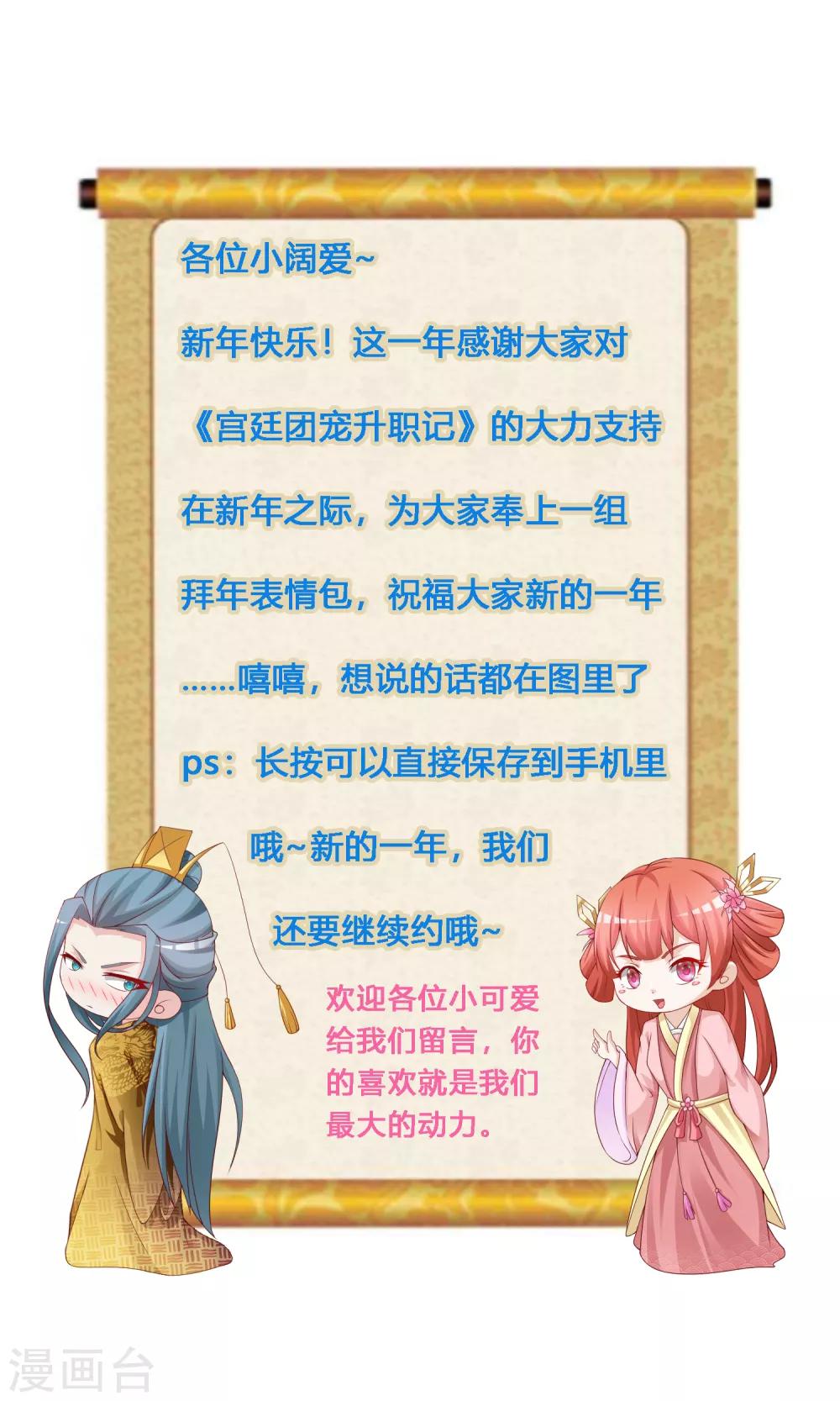 第113话 我怎么能有这种想法呢？！0