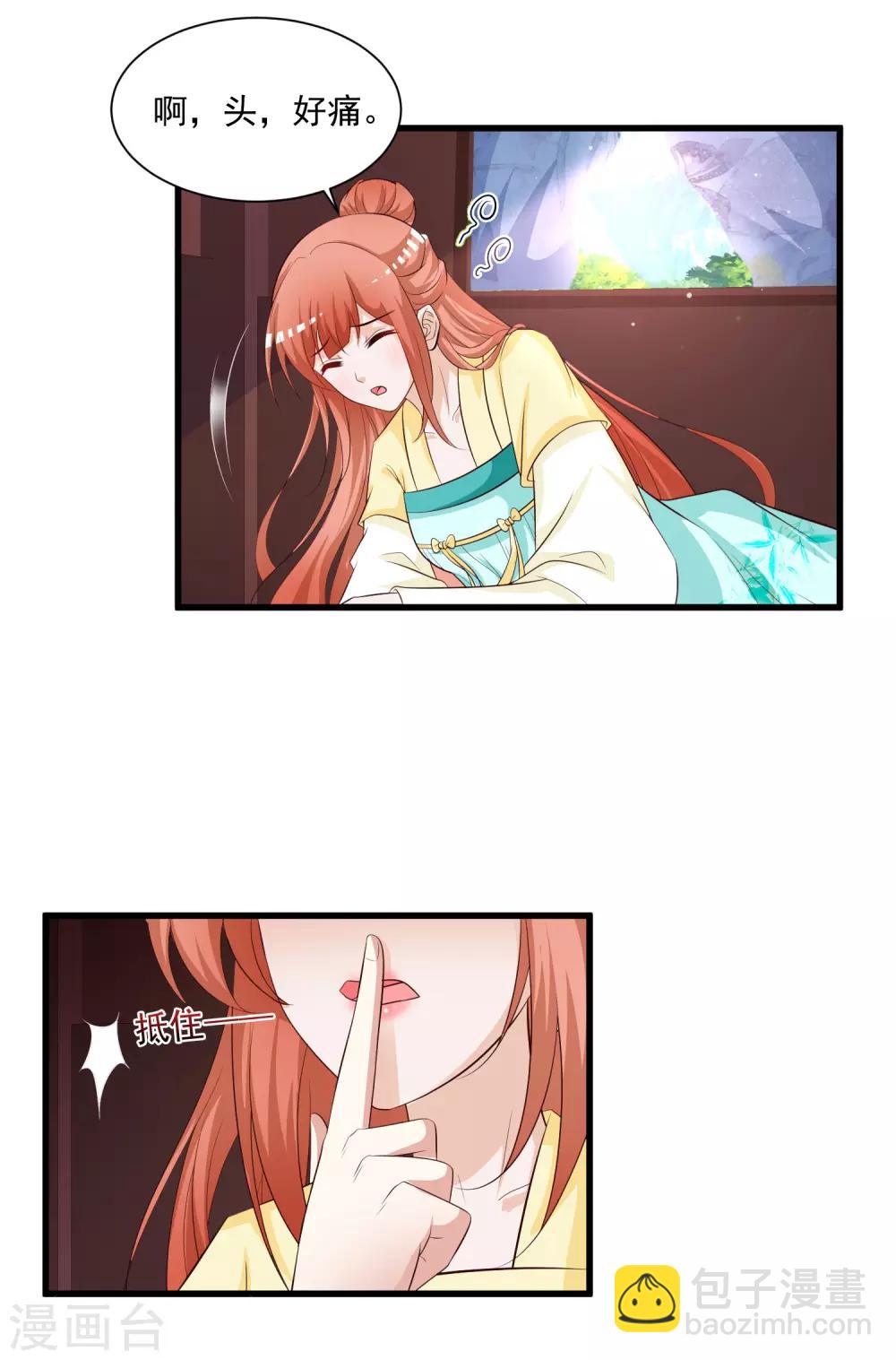 第113话 我怎么能有这种想法呢？！12