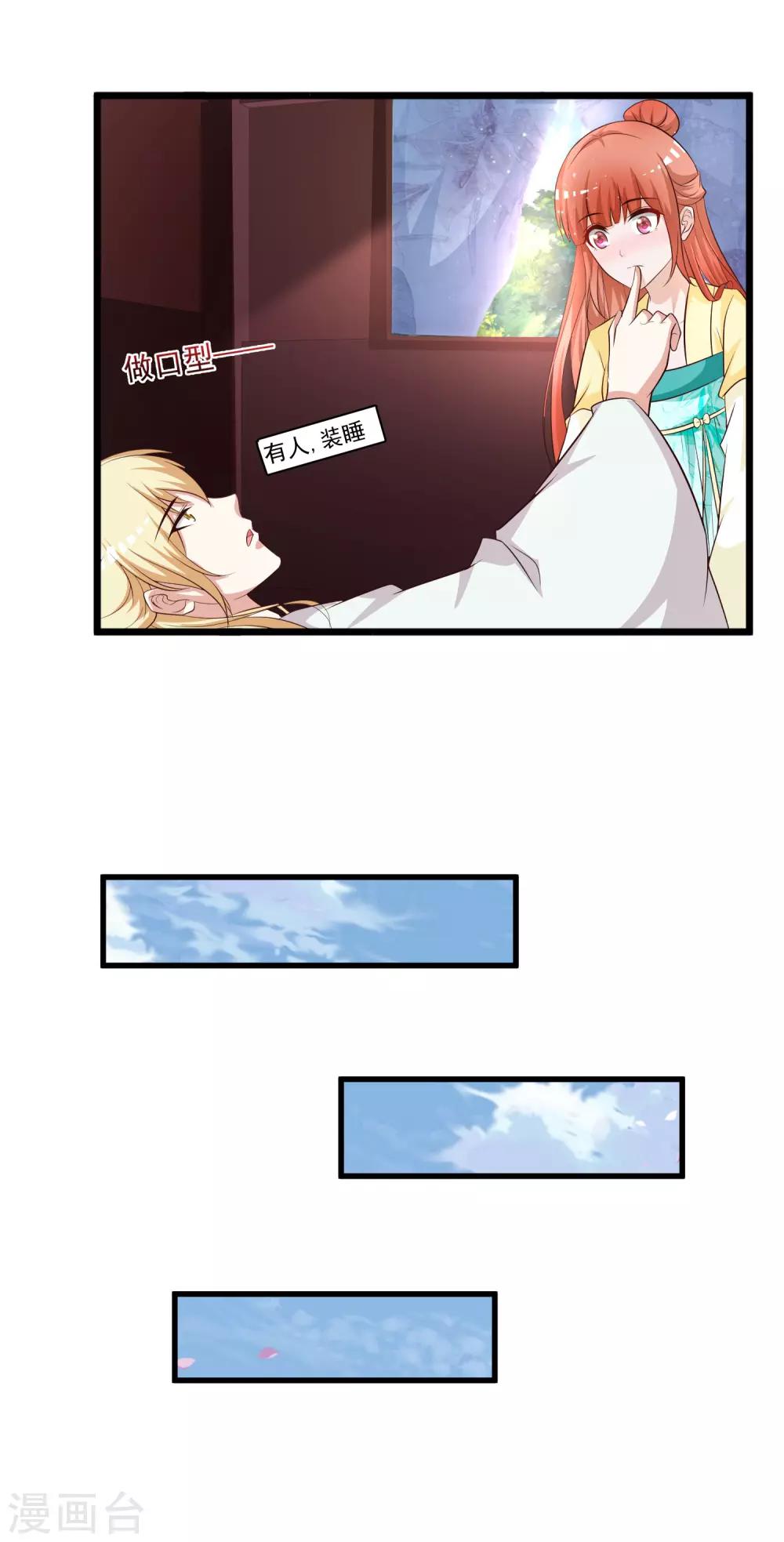 第113话 我怎么能有这种想法呢？！13