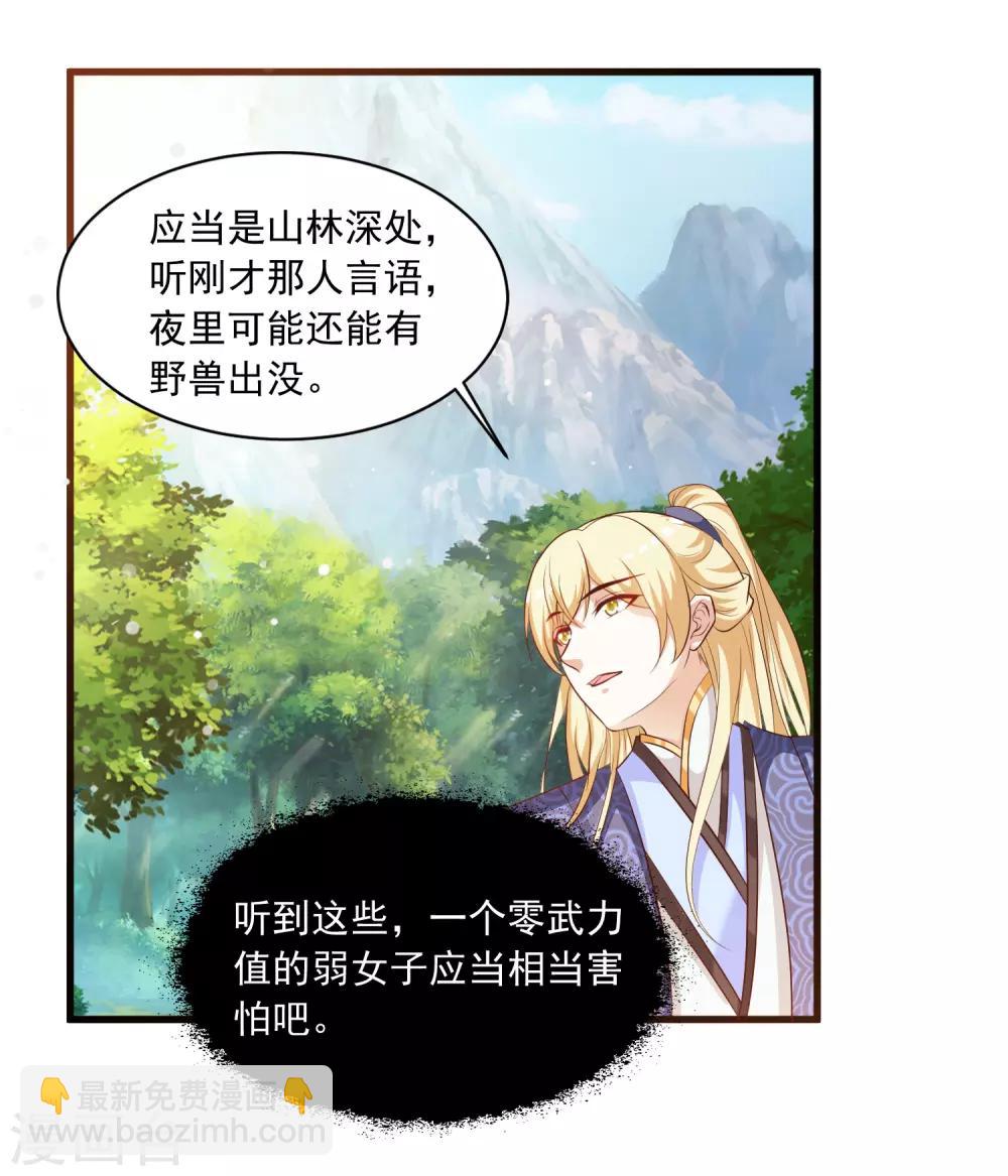 第113话 我怎么能有这种想法呢？！18