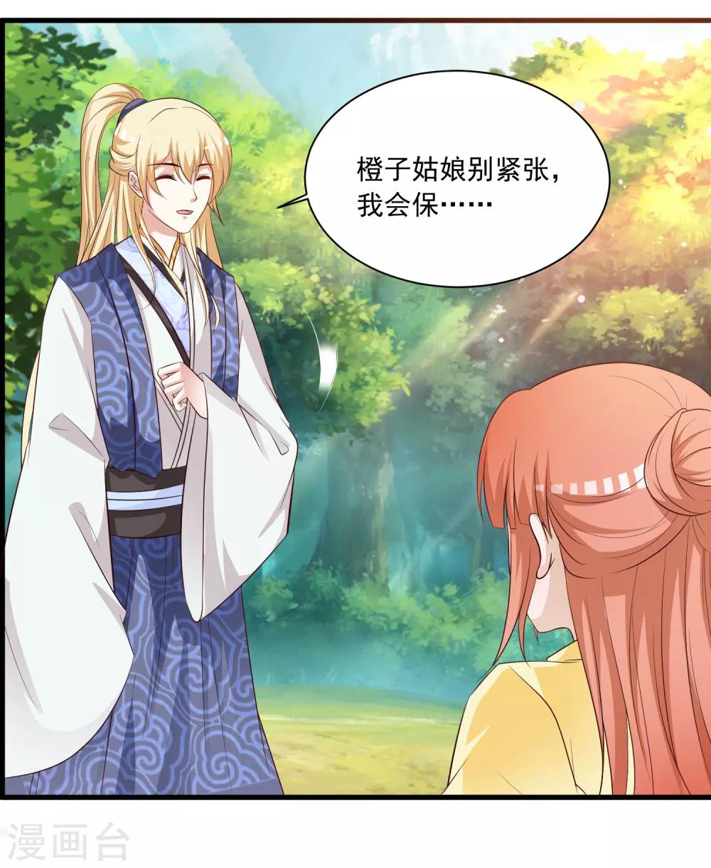 第113话 我怎么能有这种想法呢？！19