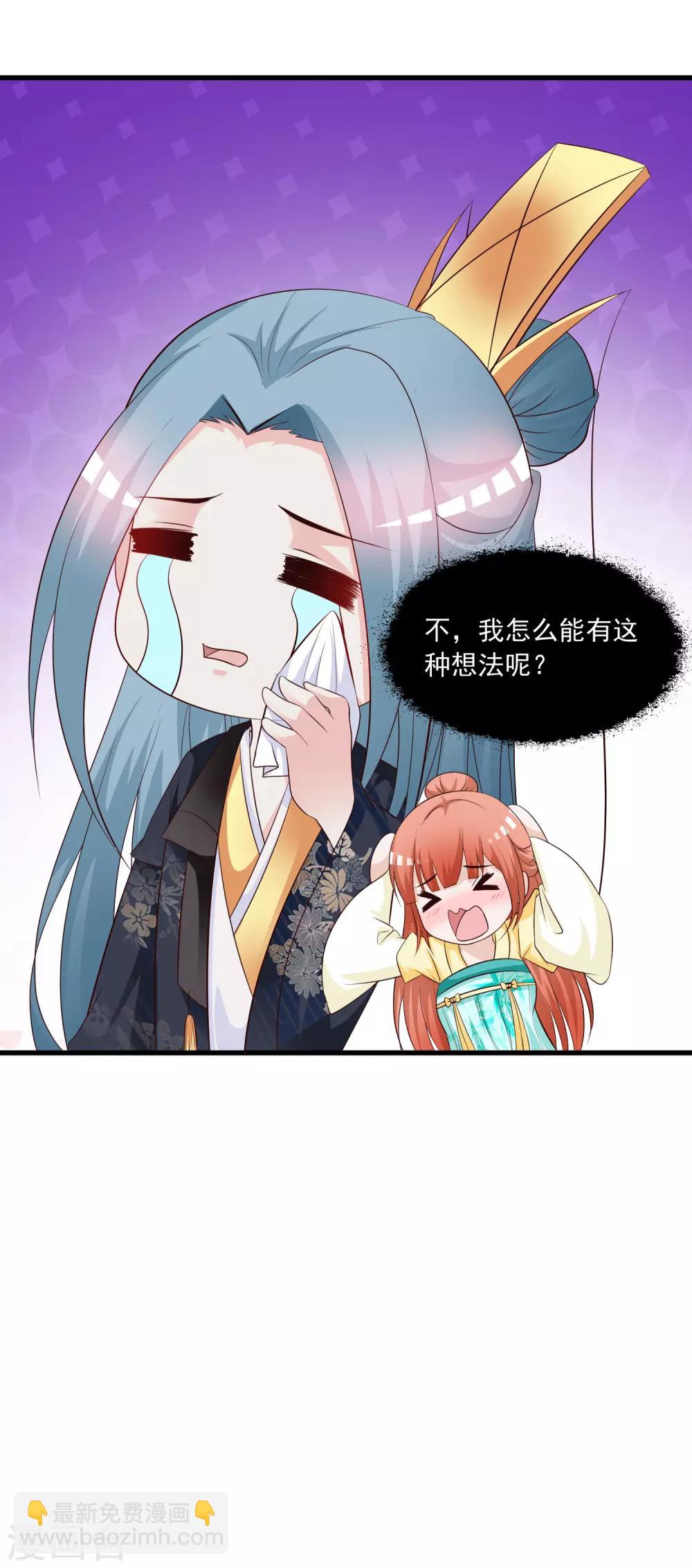 第113话 我怎么能有这种想法呢？！32