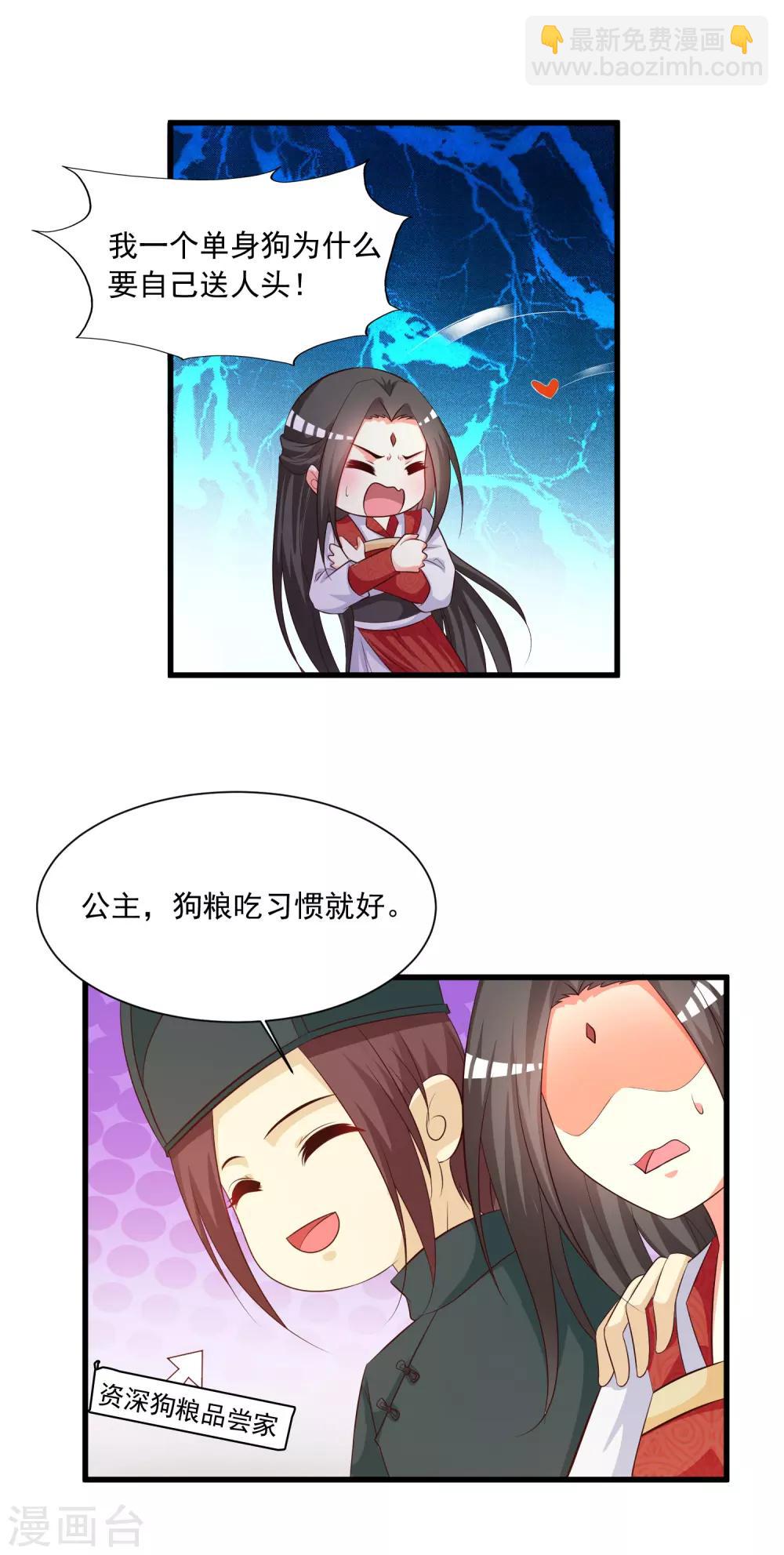 第114话 难道她回到自己的世界了？16