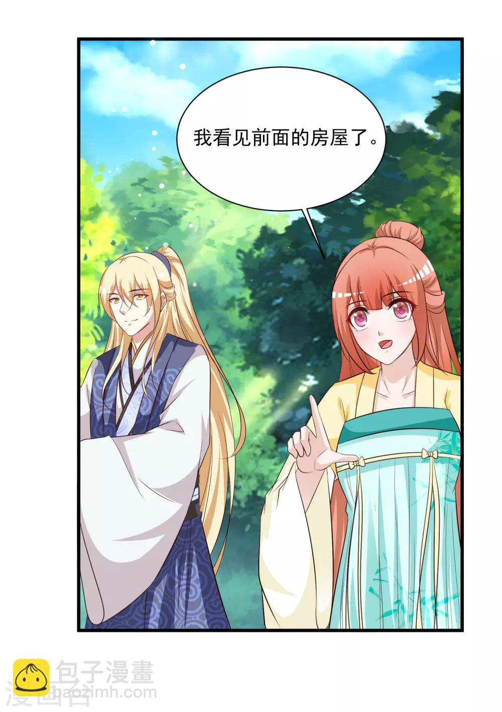 第114话 难道她回到自己的世界了？21