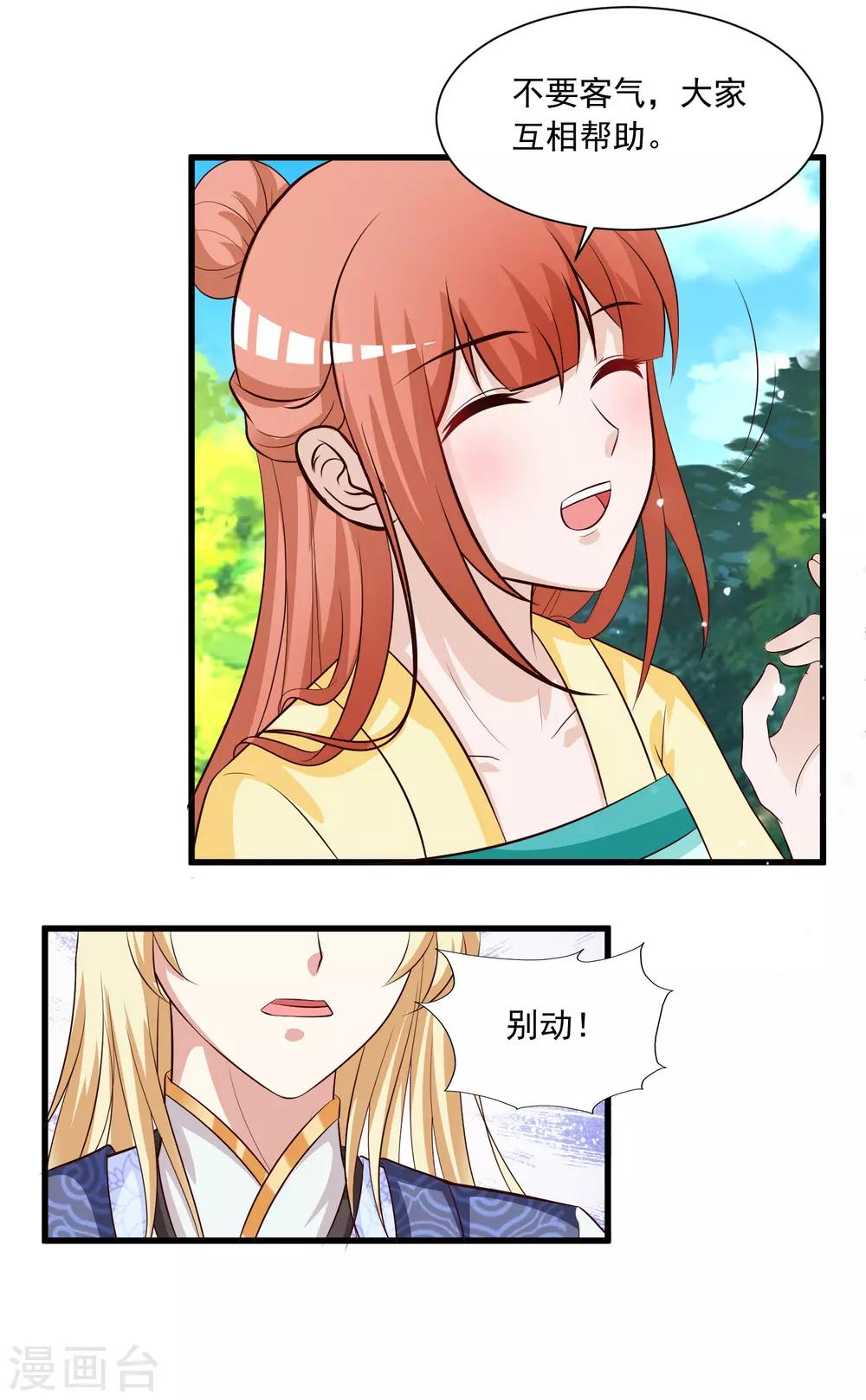 第114话 难道她回到自己的世界了？23