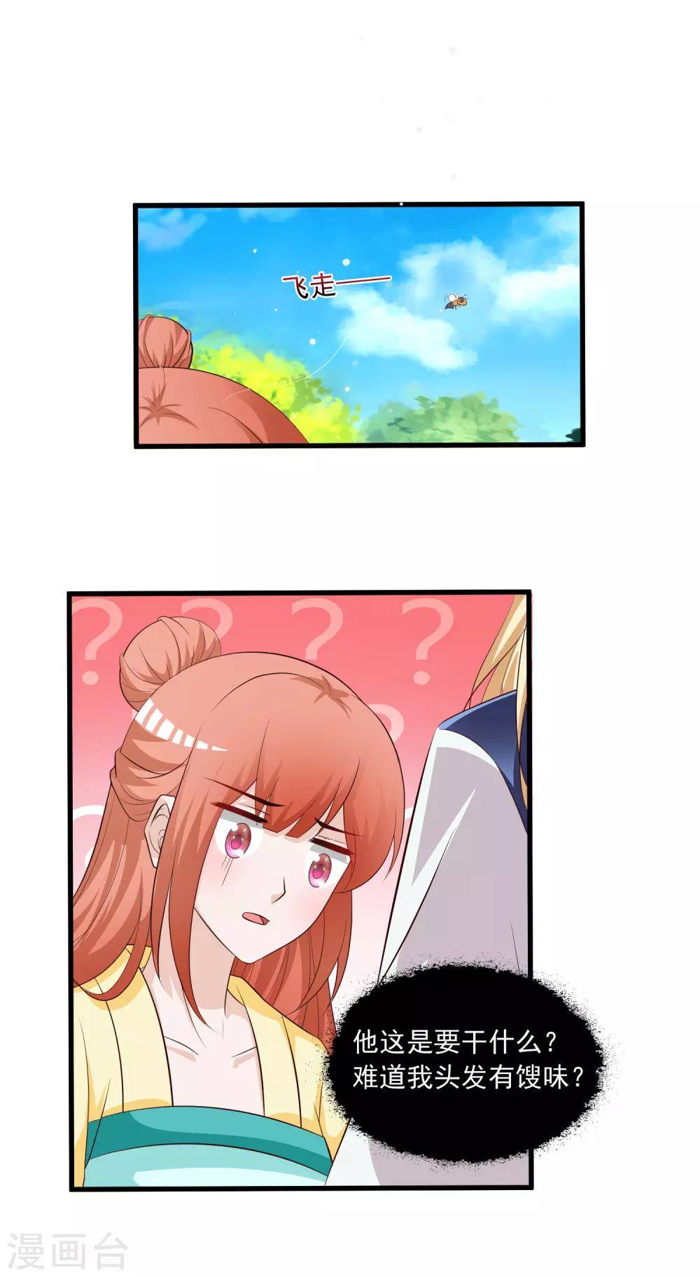 第114话 难道她回到自己的世界了？26