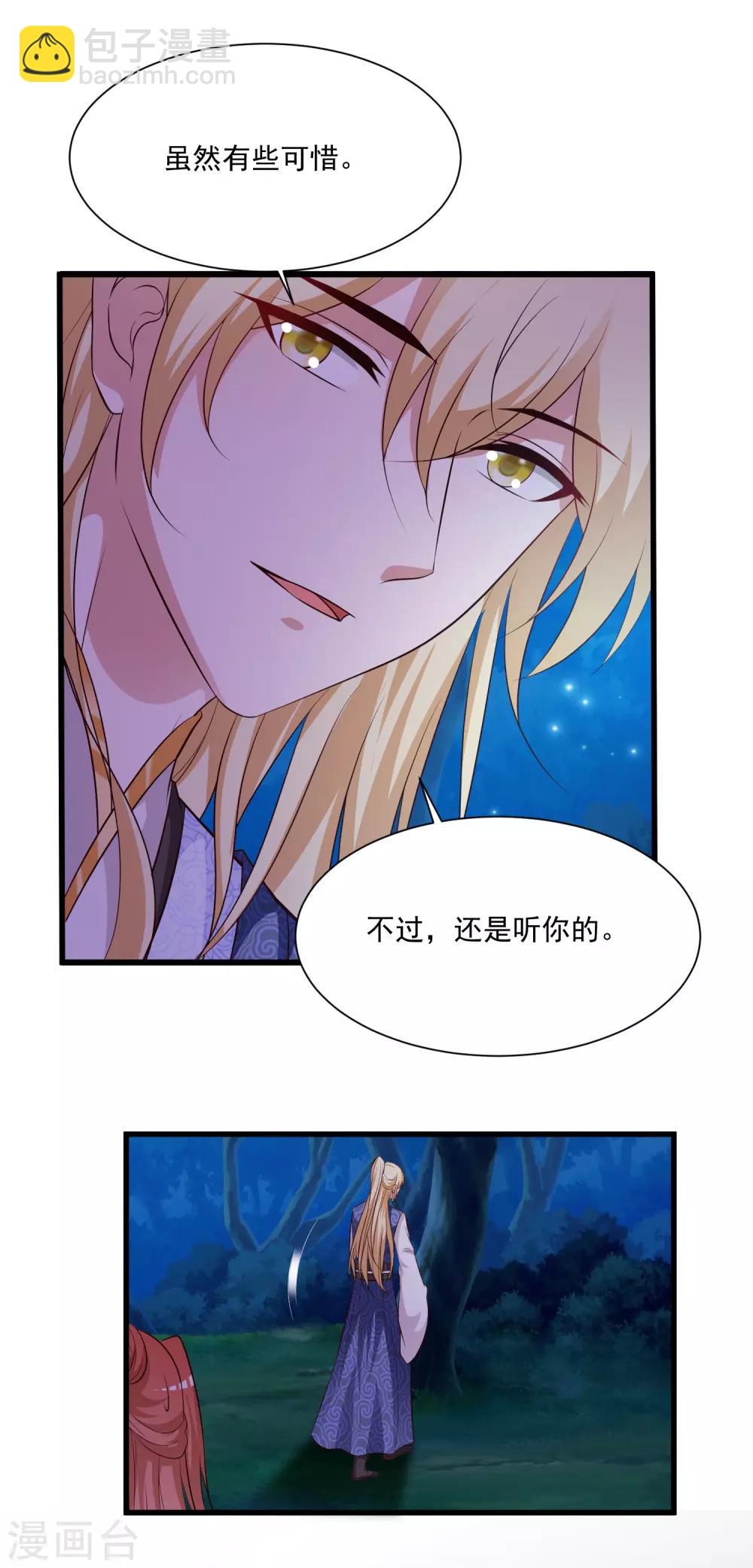 第114话 难道她回到自己的世界了？3