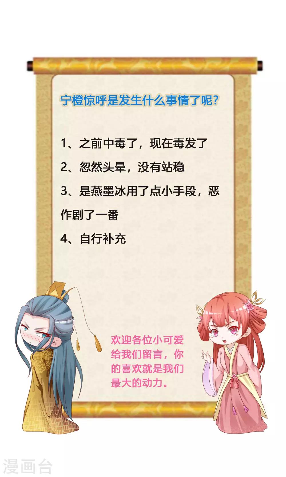 第114话 难道她回到自己的世界了？31