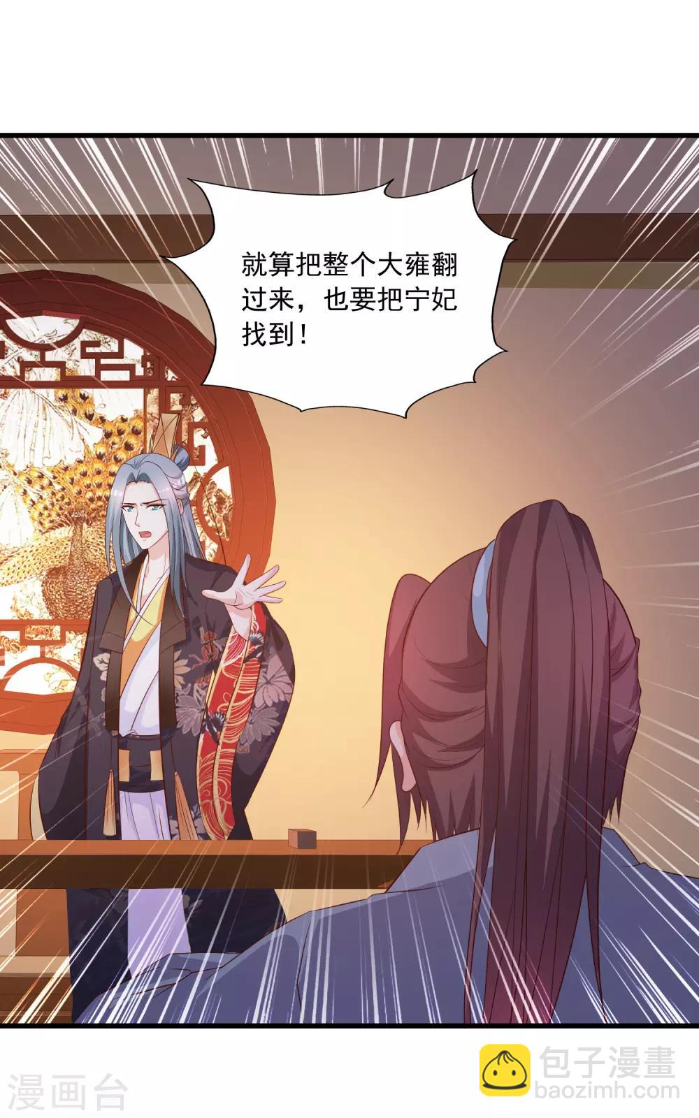 第114话 难道她回到自己的世界了？9