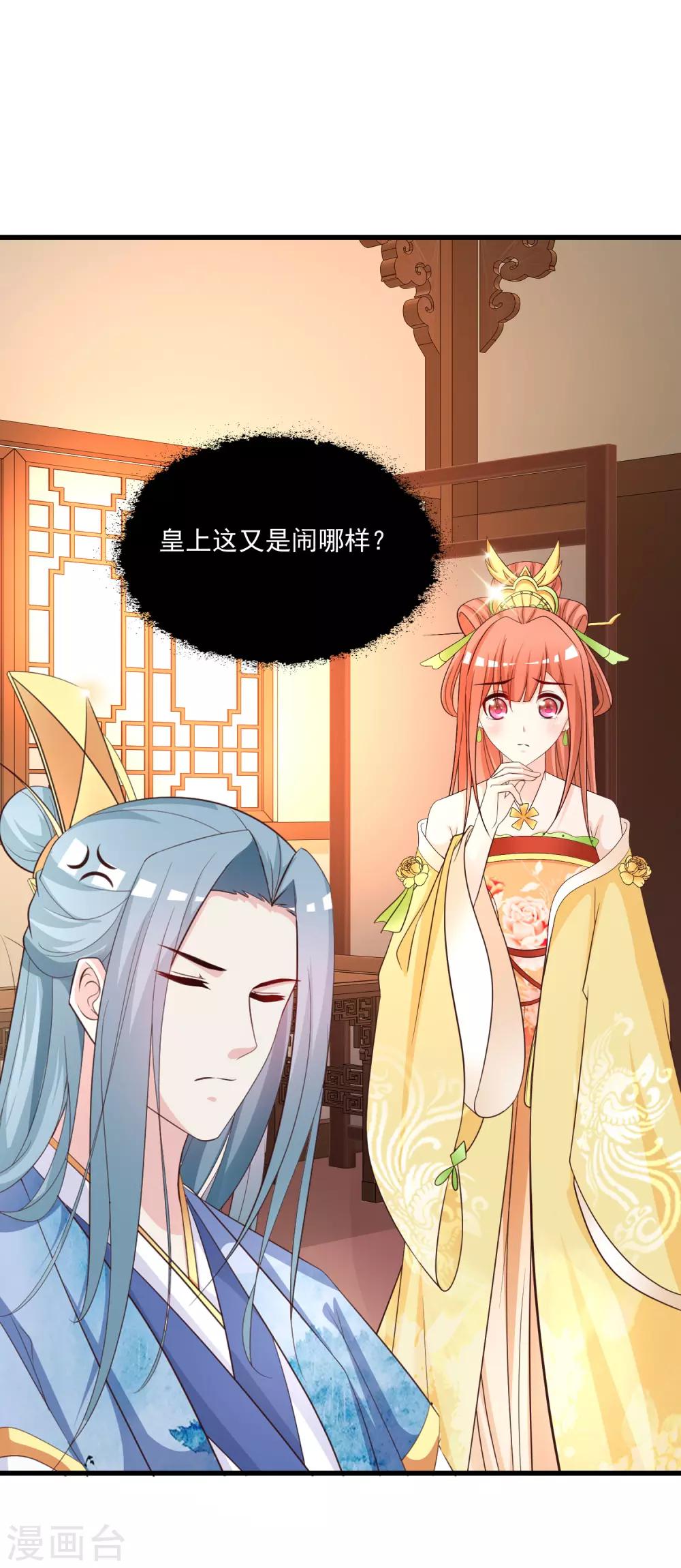 第117话 后宫惊现滑翔伞！1