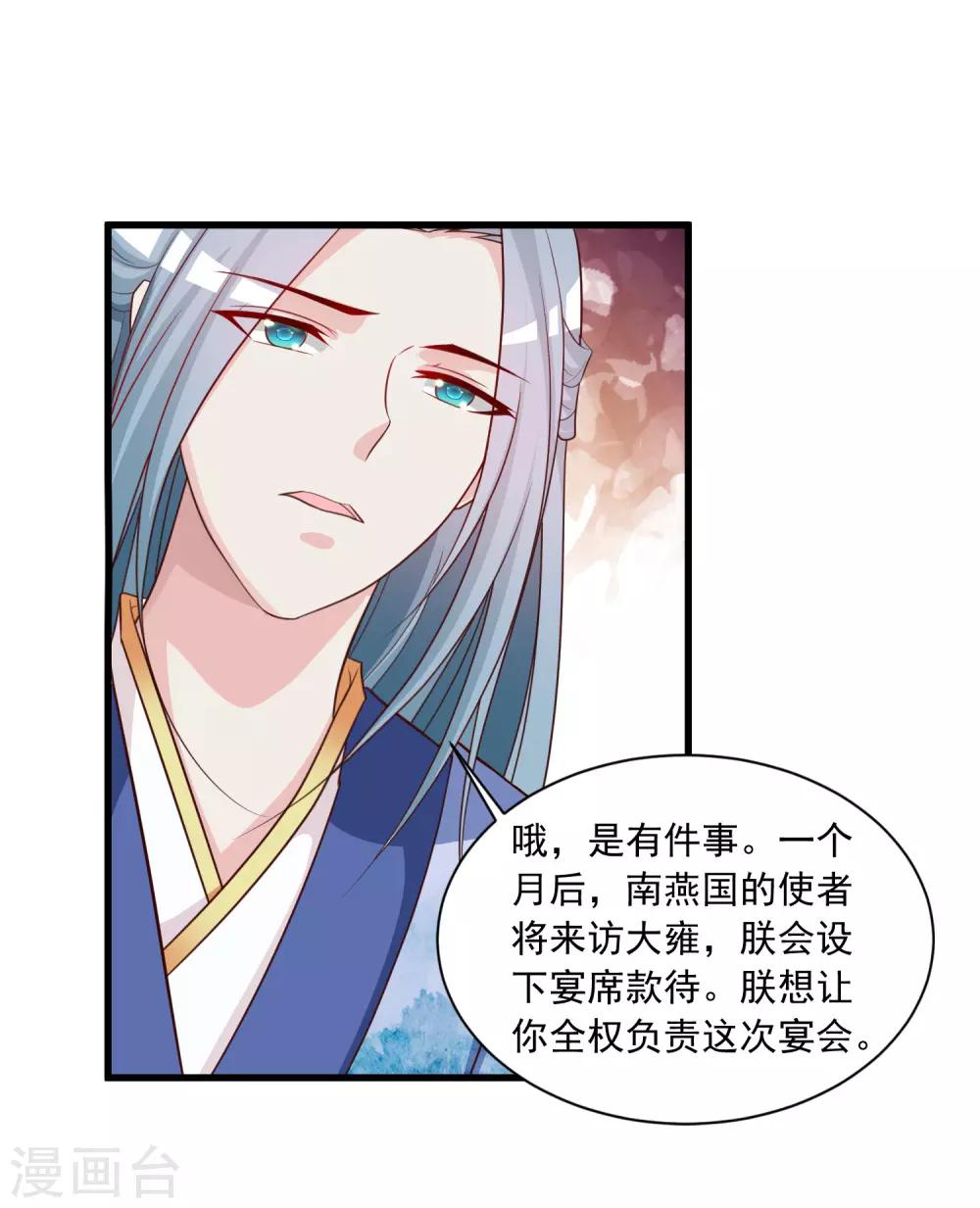 第117话 后宫惊现滑翔伞！12