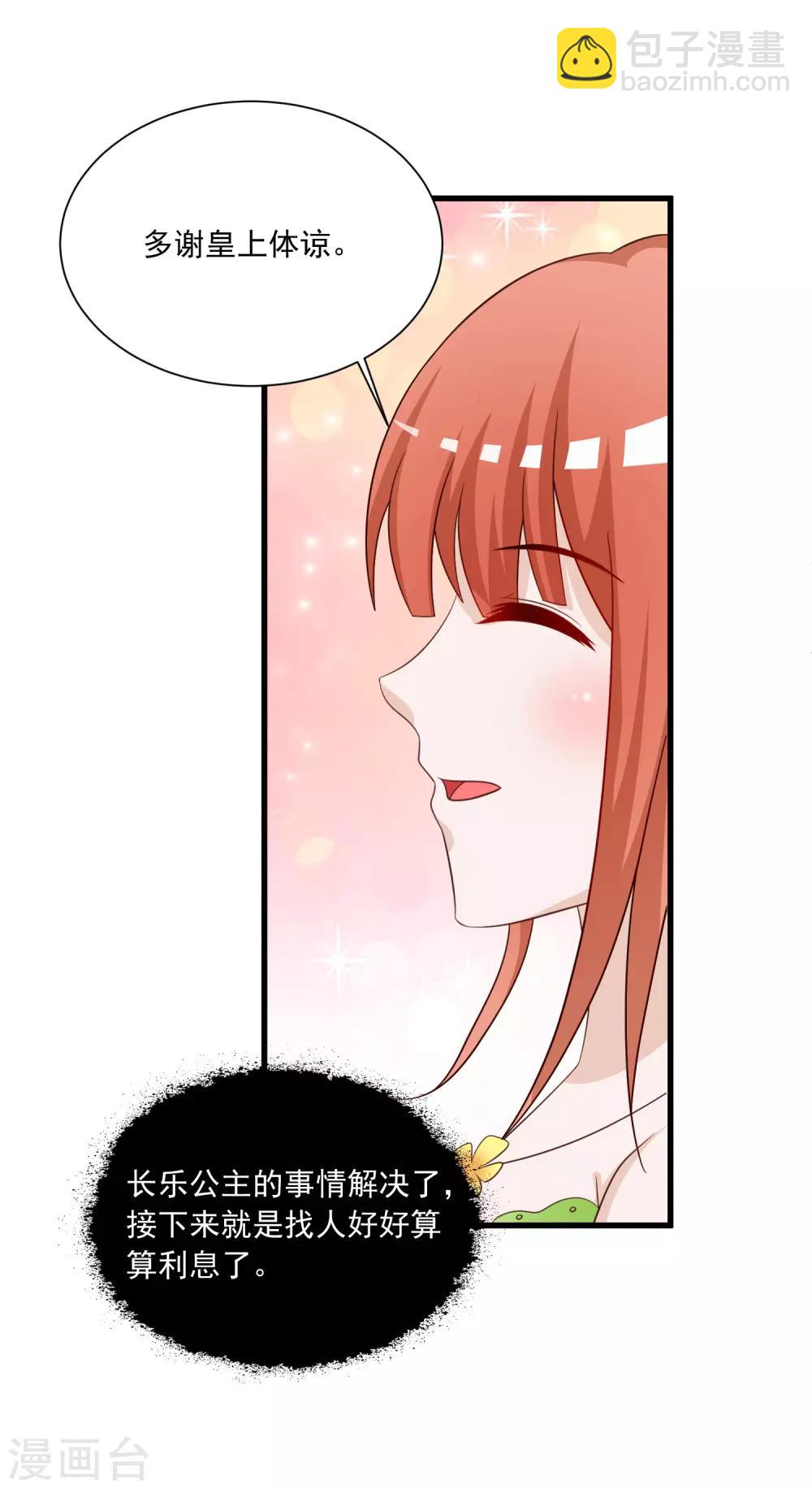 第117话 后宫惊现滑翔伞！15