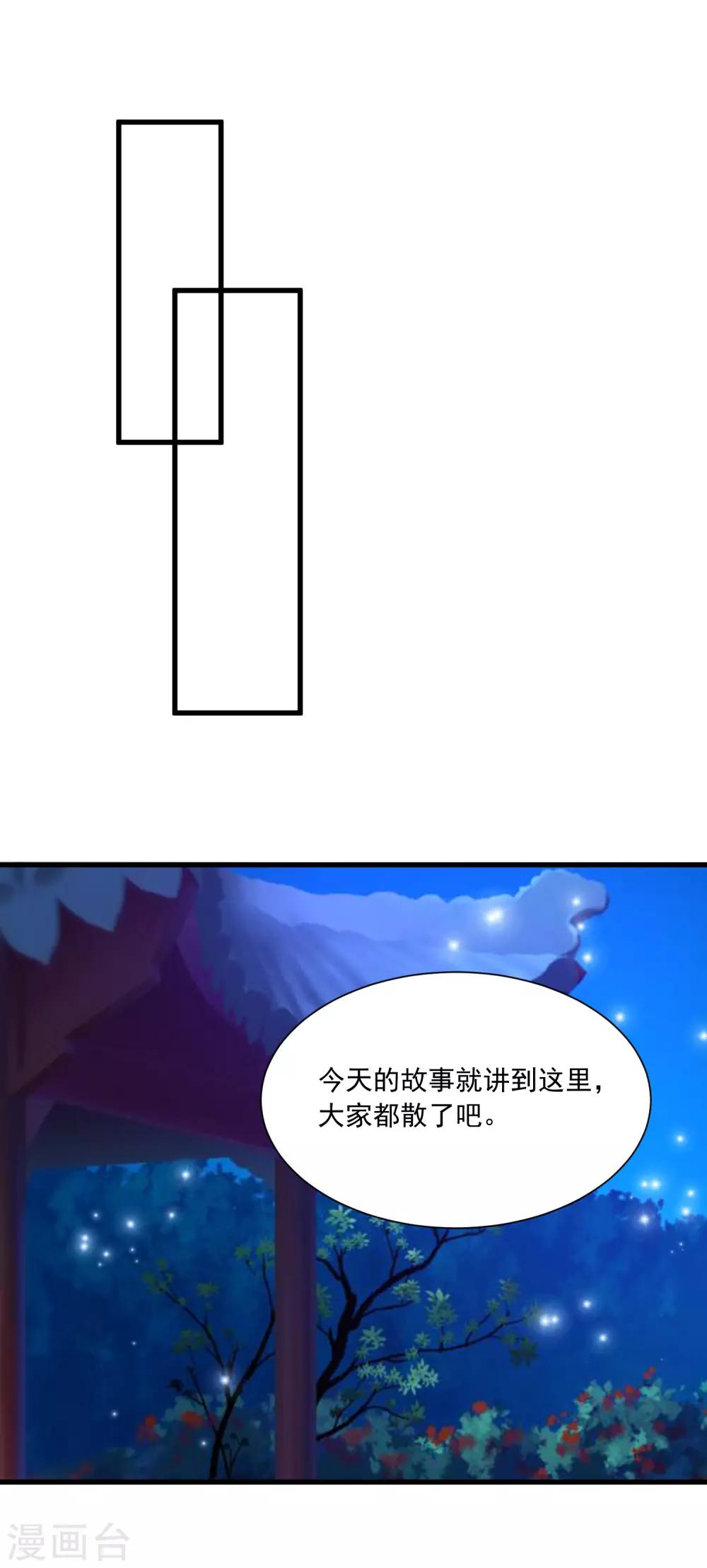 第117话 后宫惊现滑翔伞！16