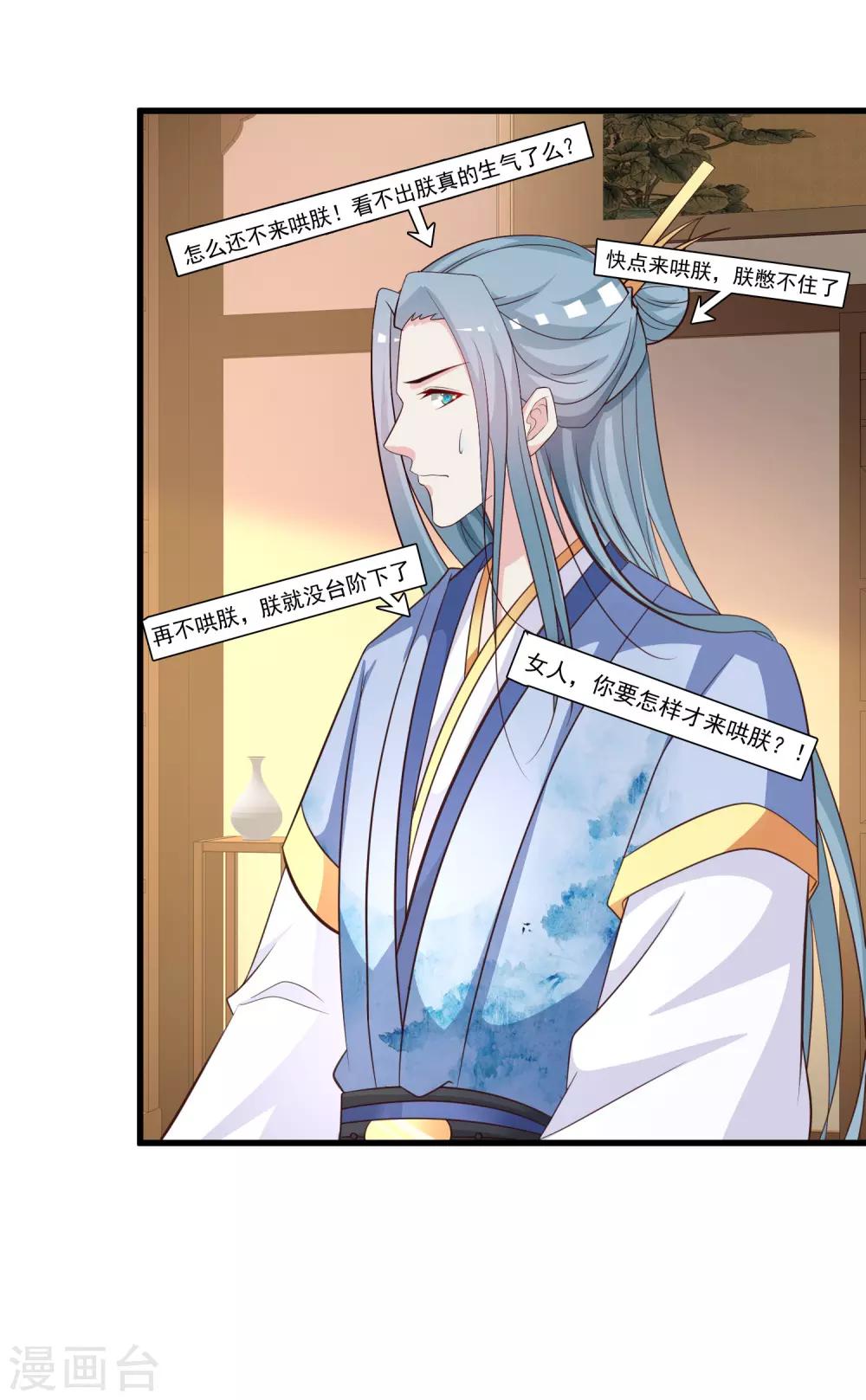 第117话 后宫惊现滑翔伞！2