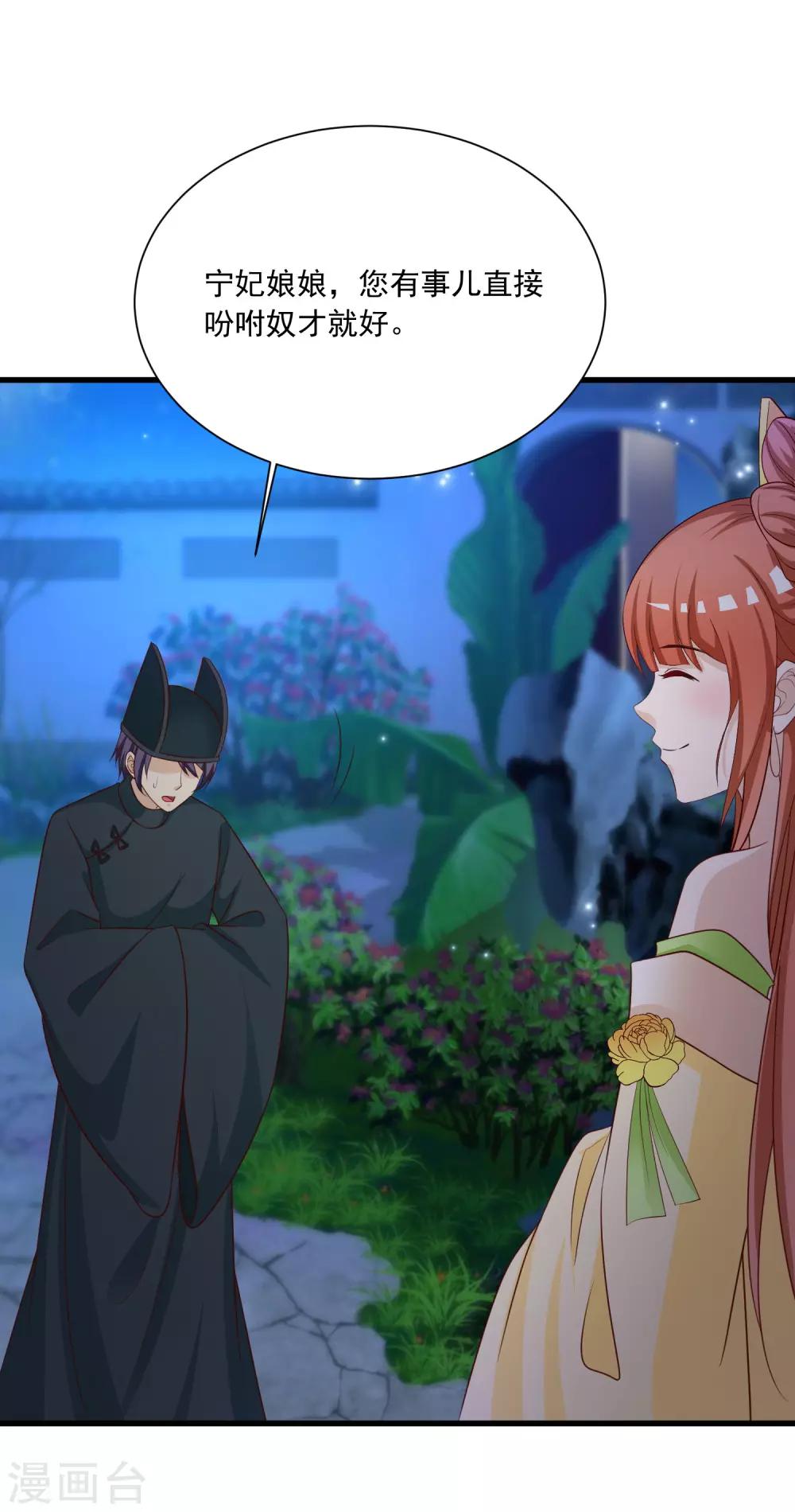 第117话 后宫惊现滑翔伞！20