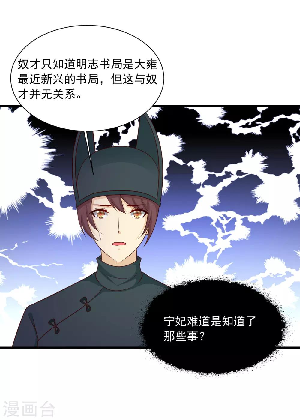 第117话 后宫惊现滑翔伞！22