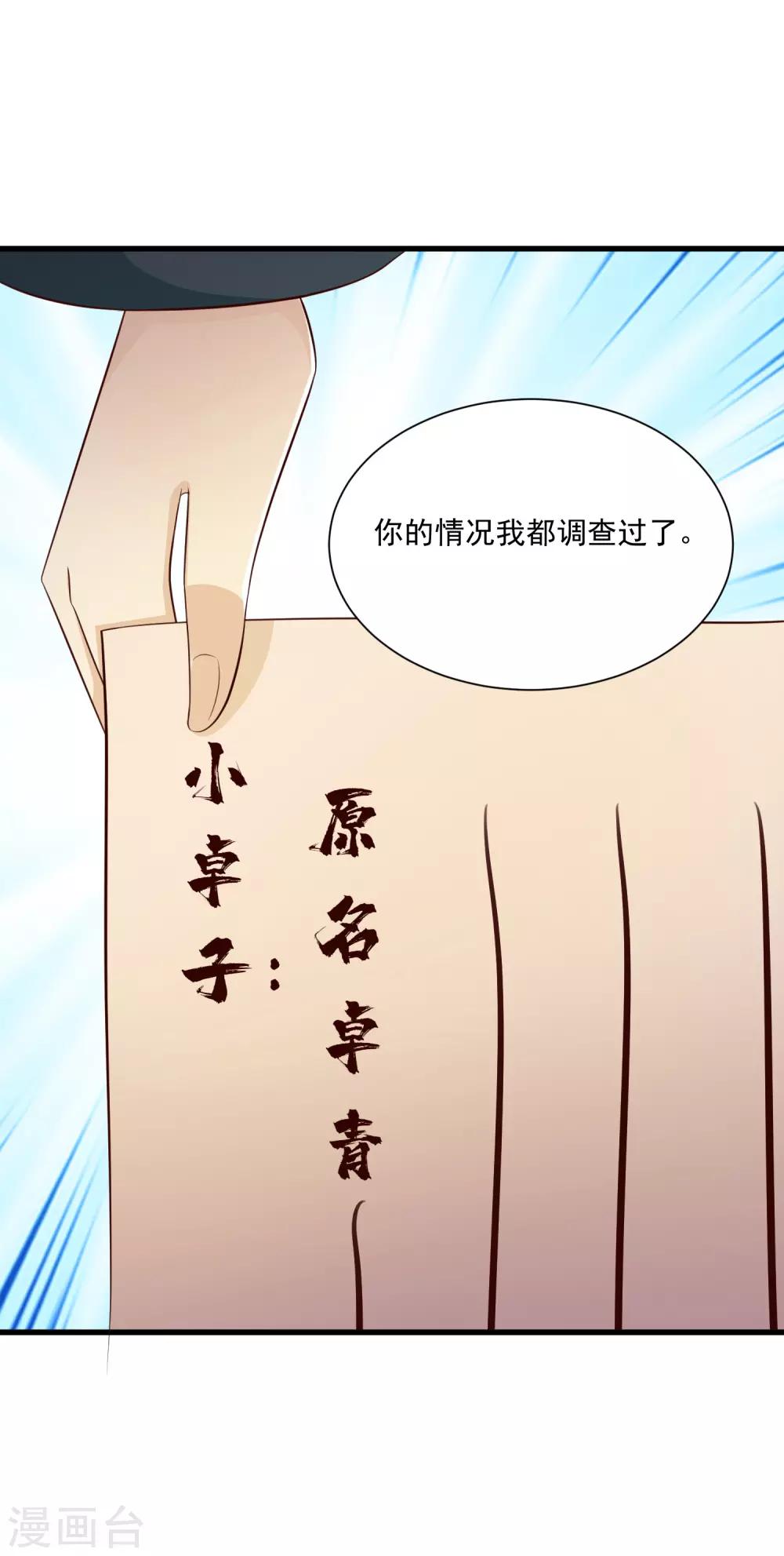 第117话 后宫惊现滑翔伞！25