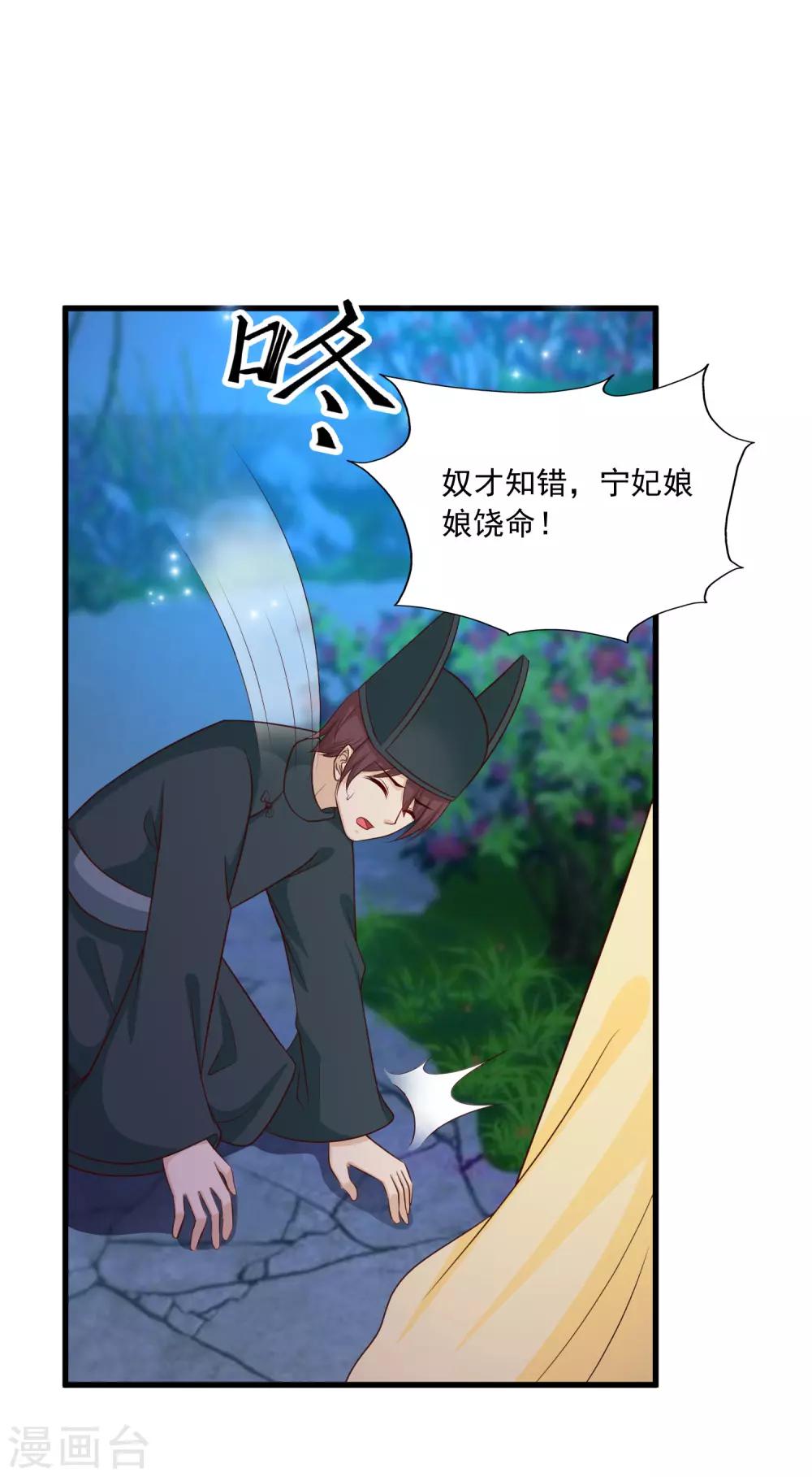 第117话 后宫惊现滑翔伞！27