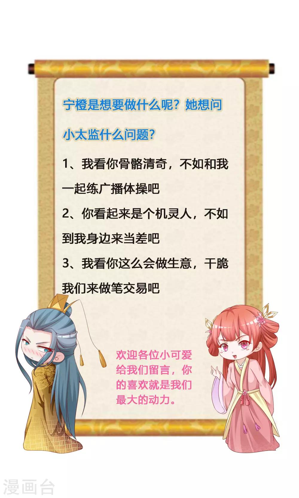 第117话 后宫惊现滑翔伞！29
