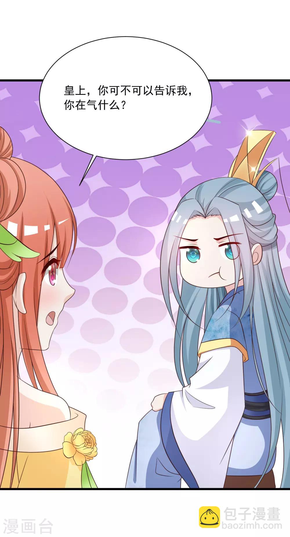 第117话 后宫惊现滑翔伞！3