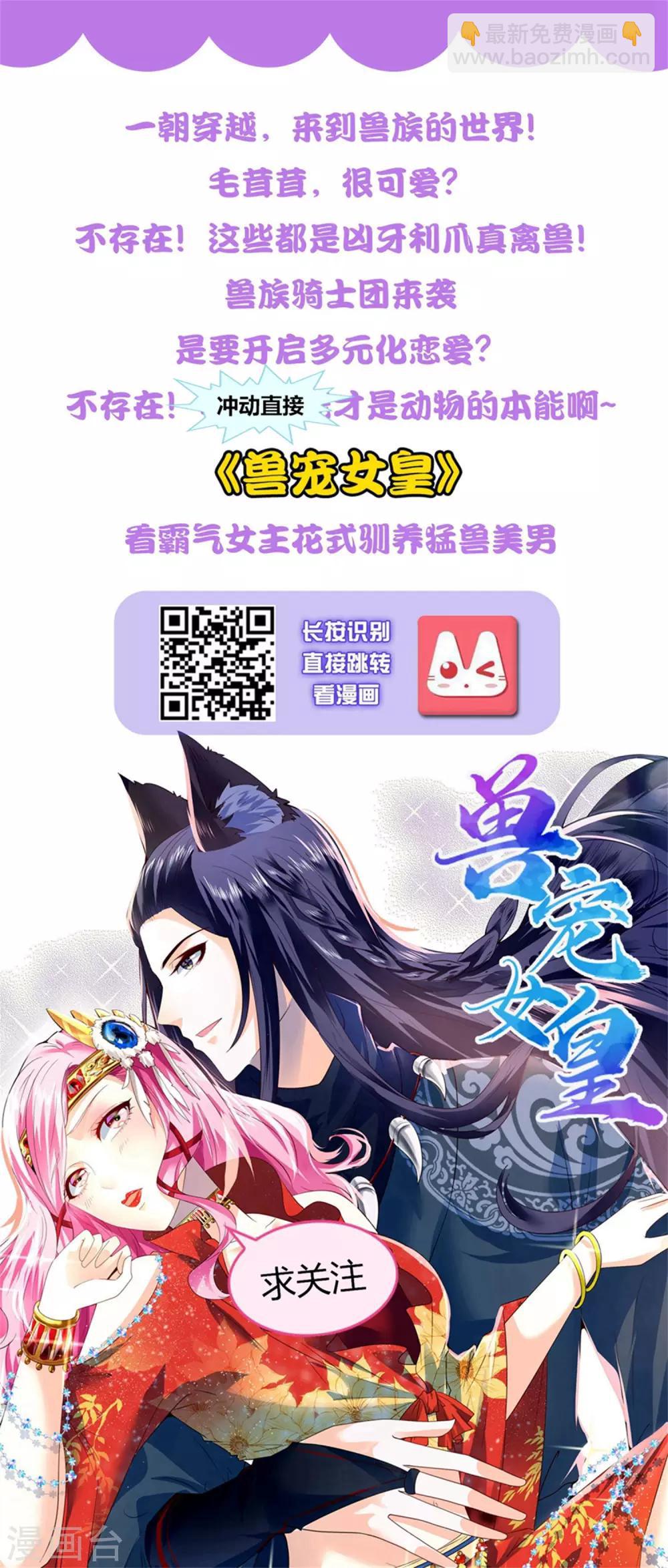 第117话 后宫惊现滑翔伞！31