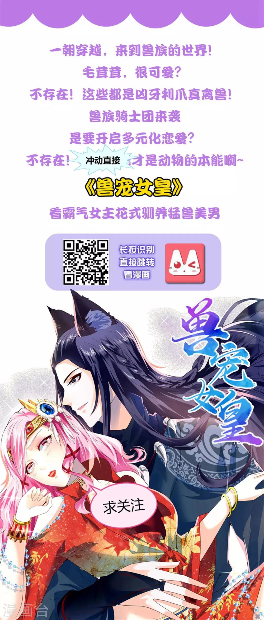 第117话 后宫惊现滑翔伞！32