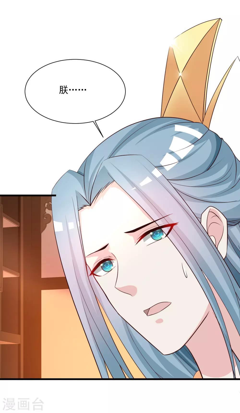 第117话 后宫惊现滑翔伞！4