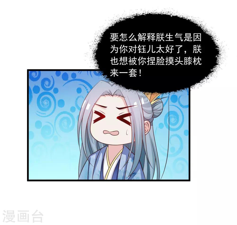 第117话 后宫惊现滑翔伞！5