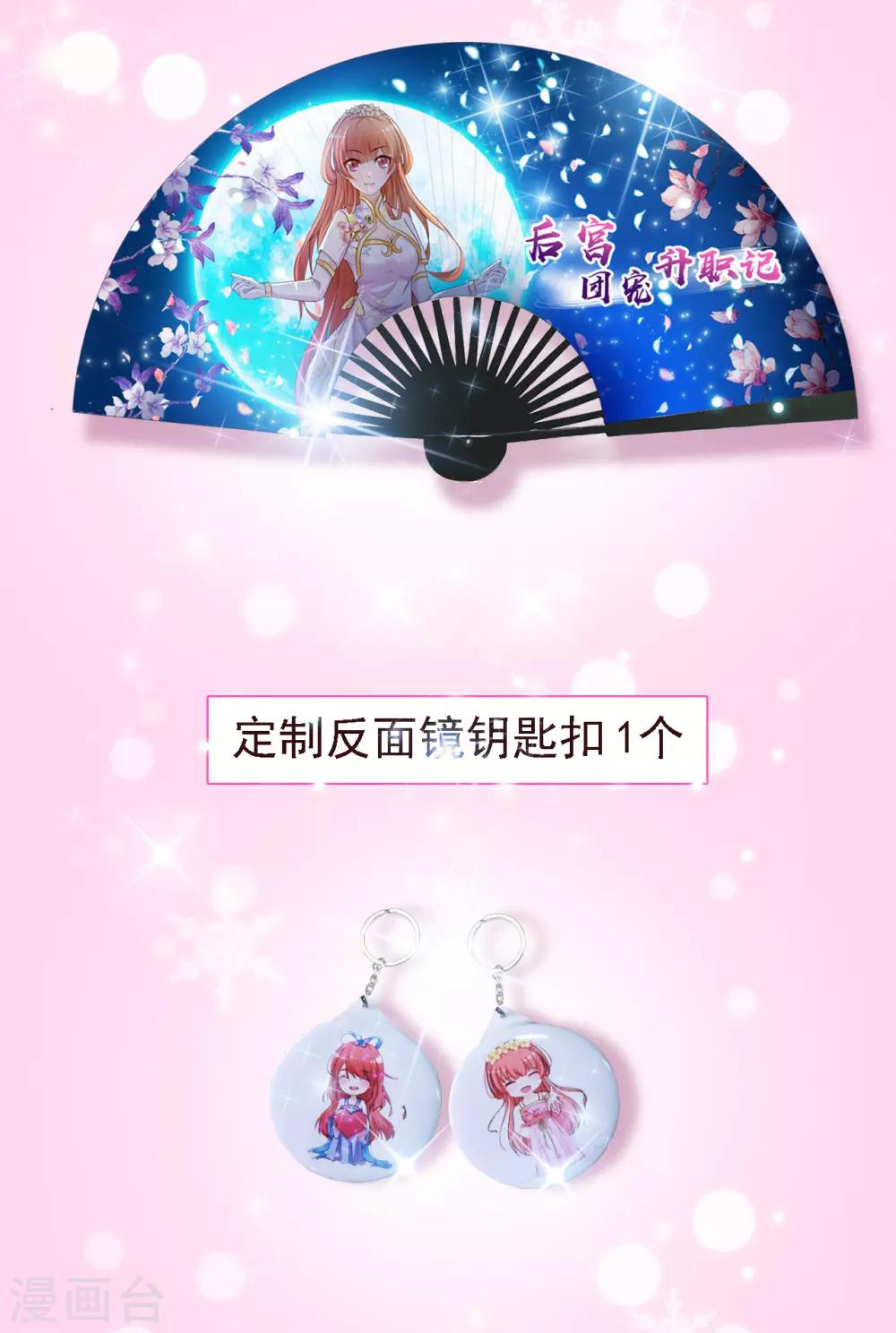 3月福利活动来袭8