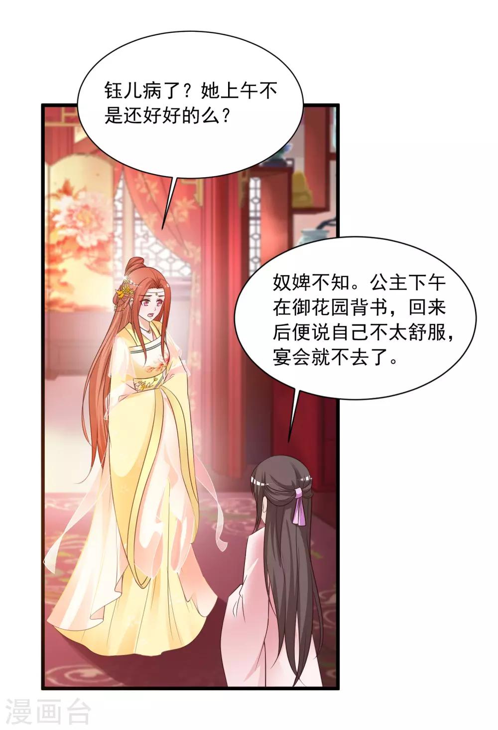 第120话 神仙哥哥竟然是他！1