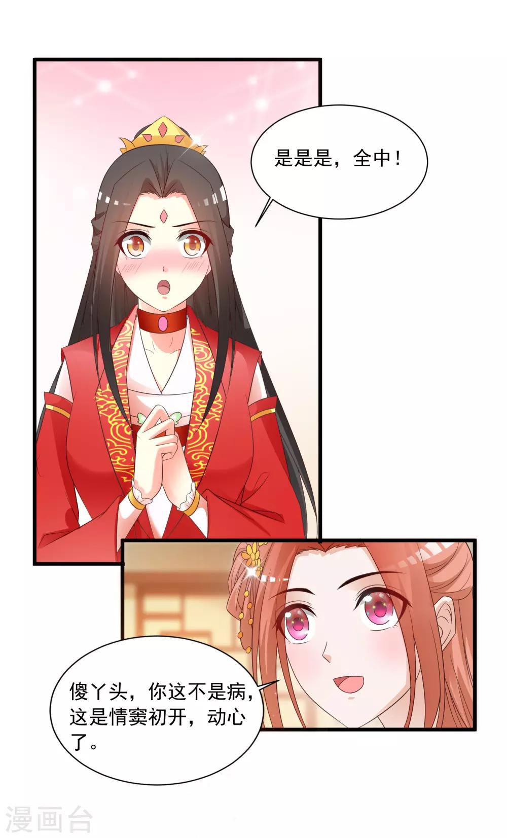 第120话 神仙哥哥竟然是他！10