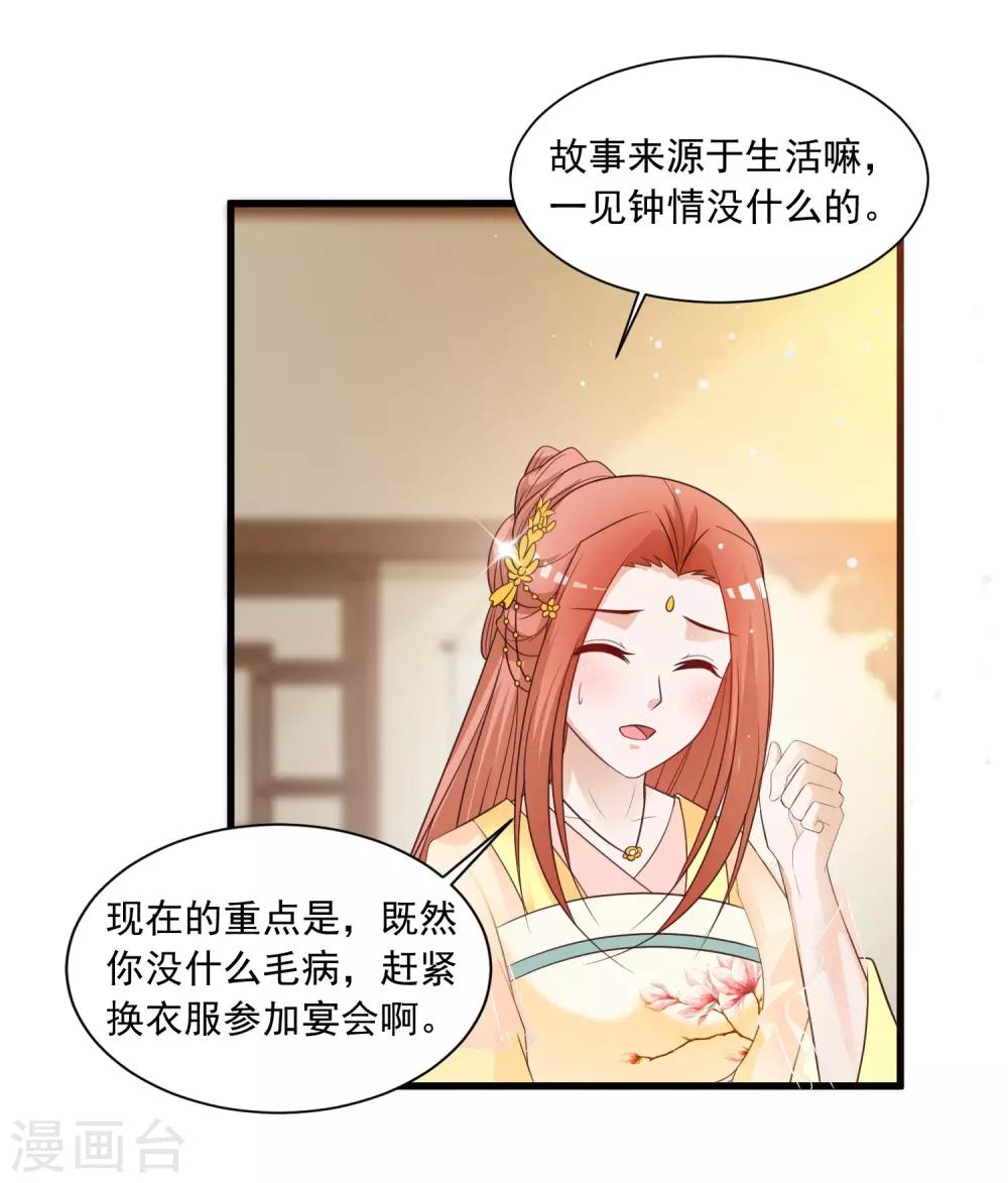第120话 神仙哥哥竟然是他！12