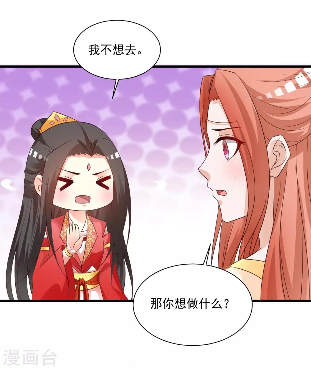 第120话 神仙哥哥竟然是他！13