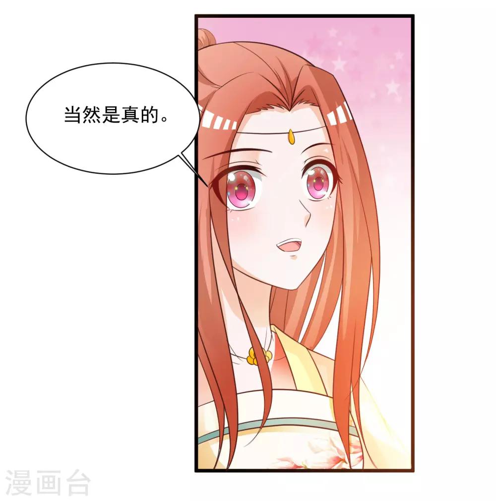 第120话 神仙哥哥竟然是他！16