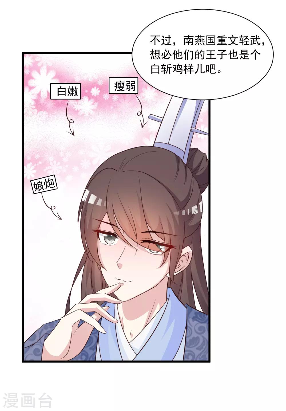 第120话 神仙哥哥竟然是他！20