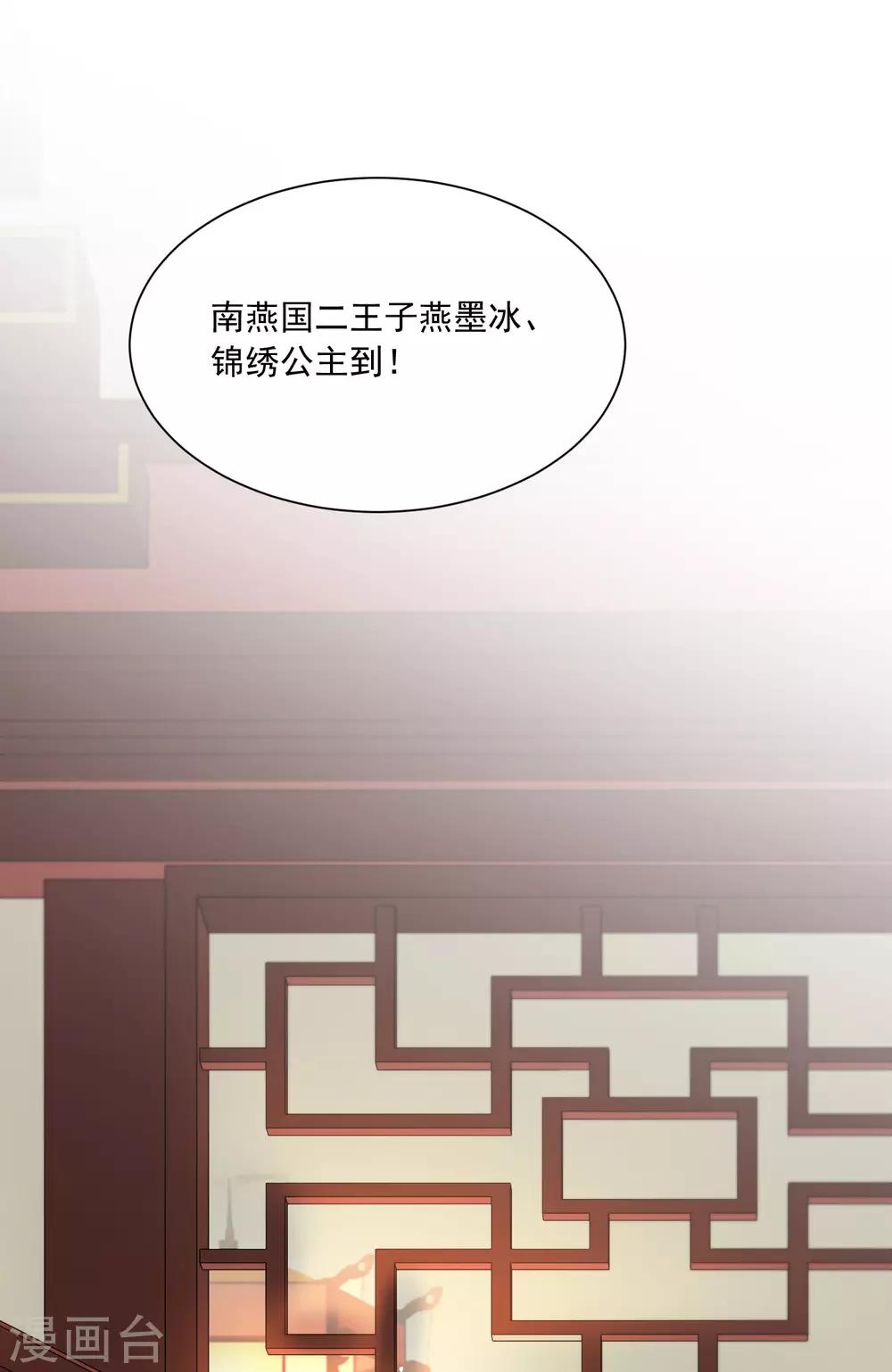 第120话 神仙哥哥竟然是他！21