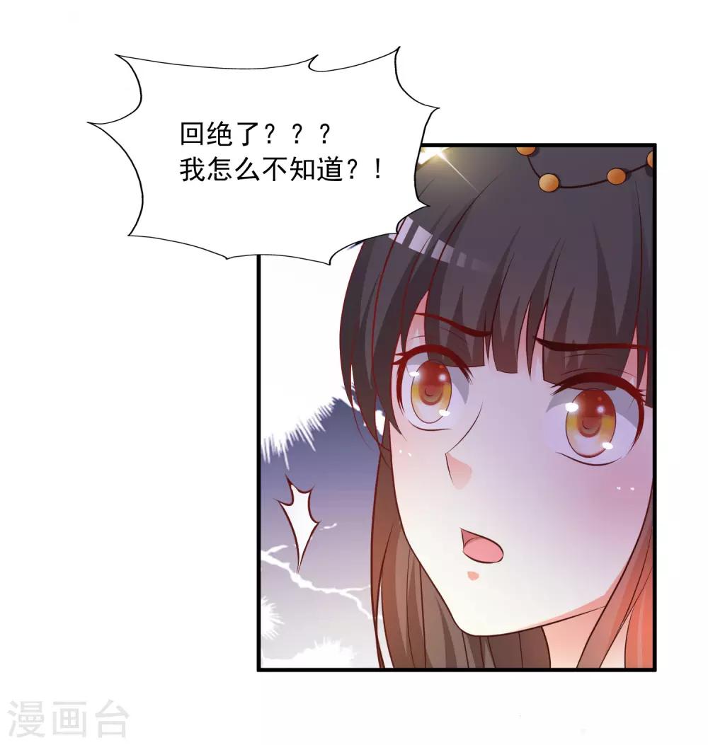第120话 神仙哥哥竟然是他！26